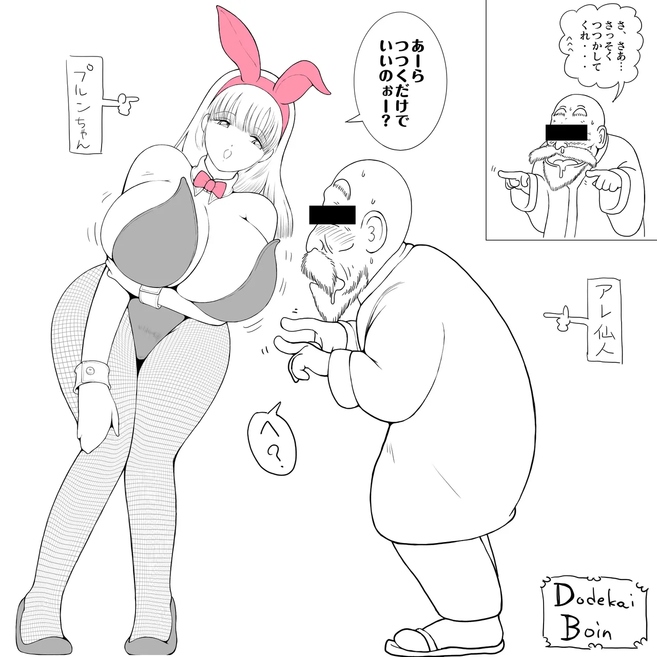 Dodekai Boin 1-2 page 1 full