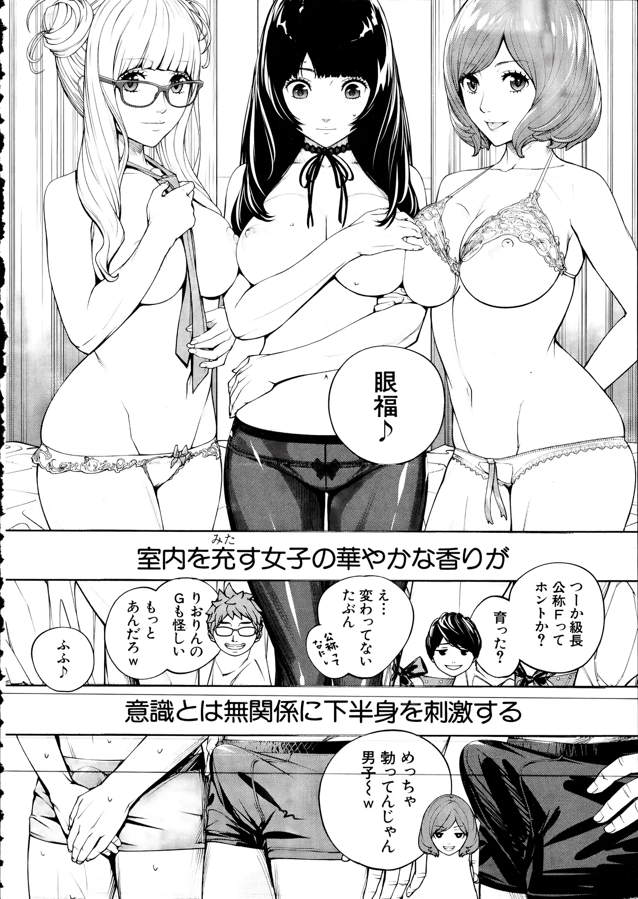 Yuuzai desu. Ch. 3 page 10 full