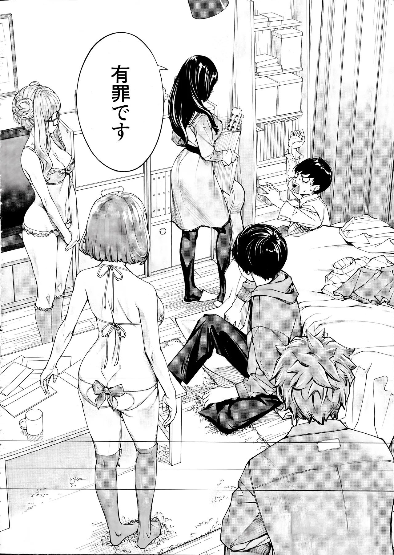 Yuuzai desu. Ch. 3 page 2 full