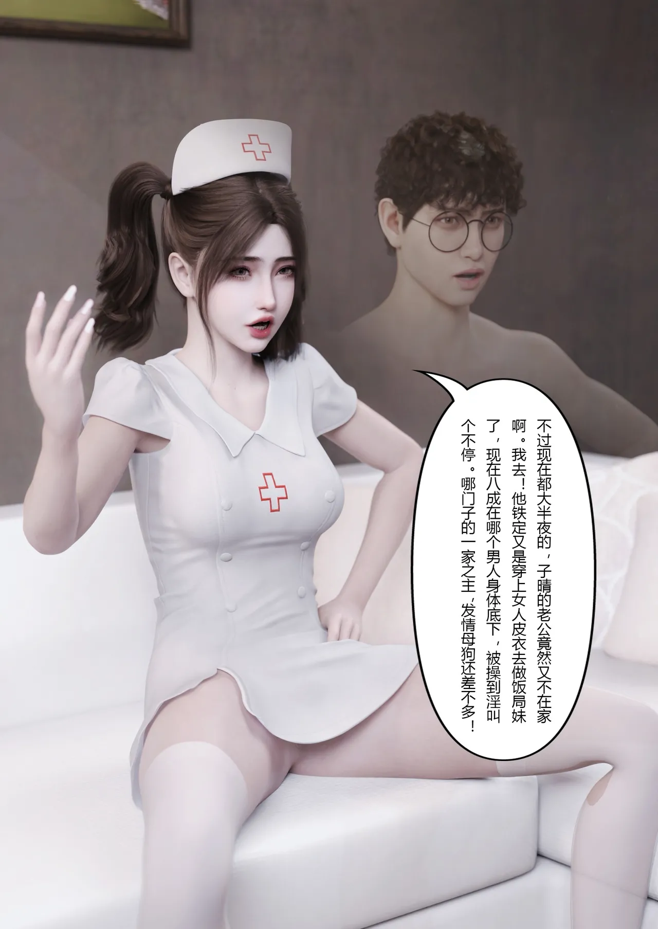 妻子出租中：医院风云12 page 3 full