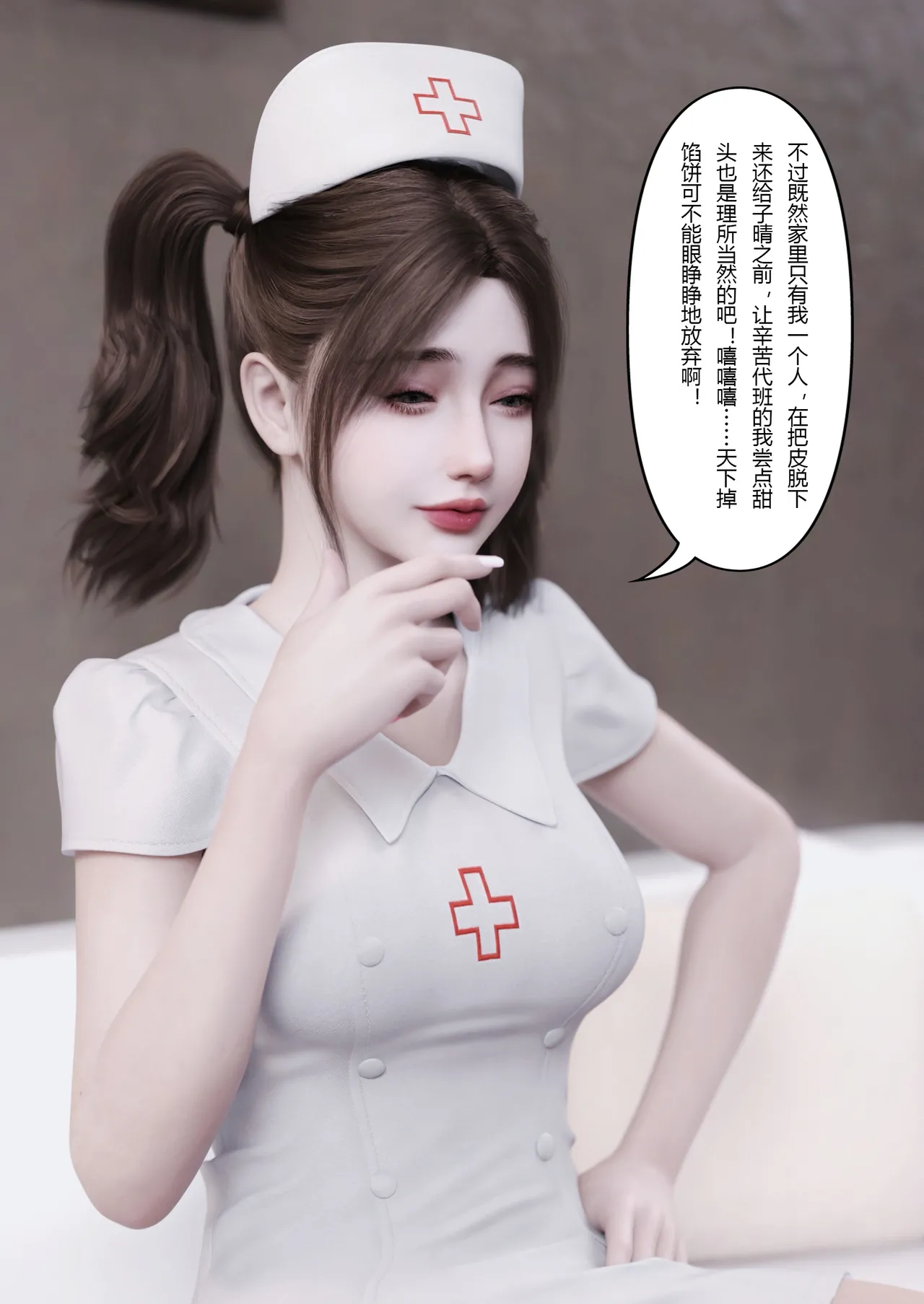 妻子出租中：医院风云12 page 4 full