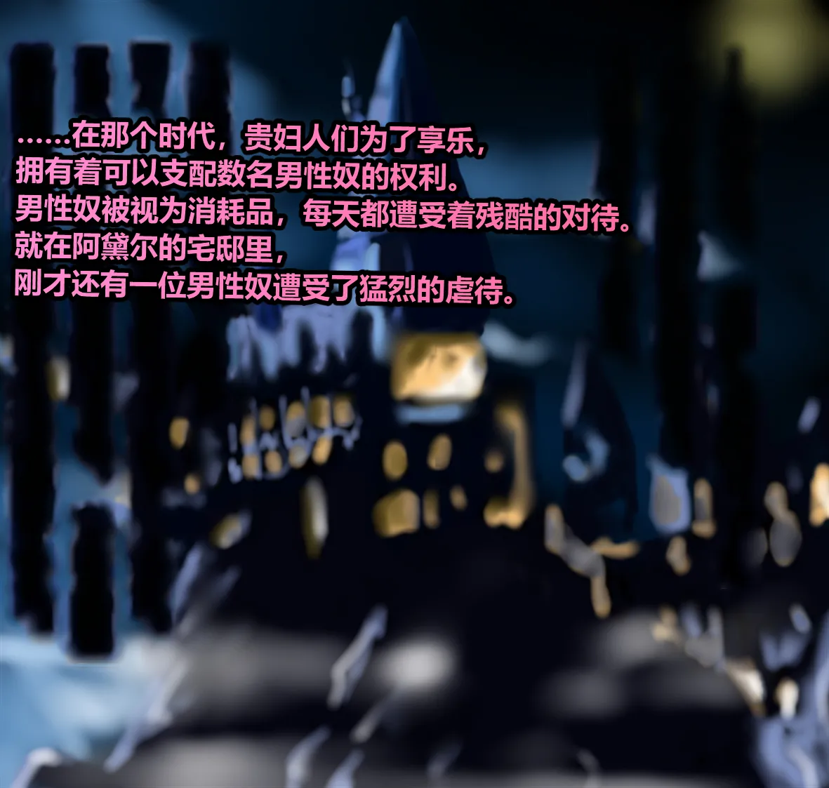 残忍的女主人和医师妹妹1~4篇 page 3 full