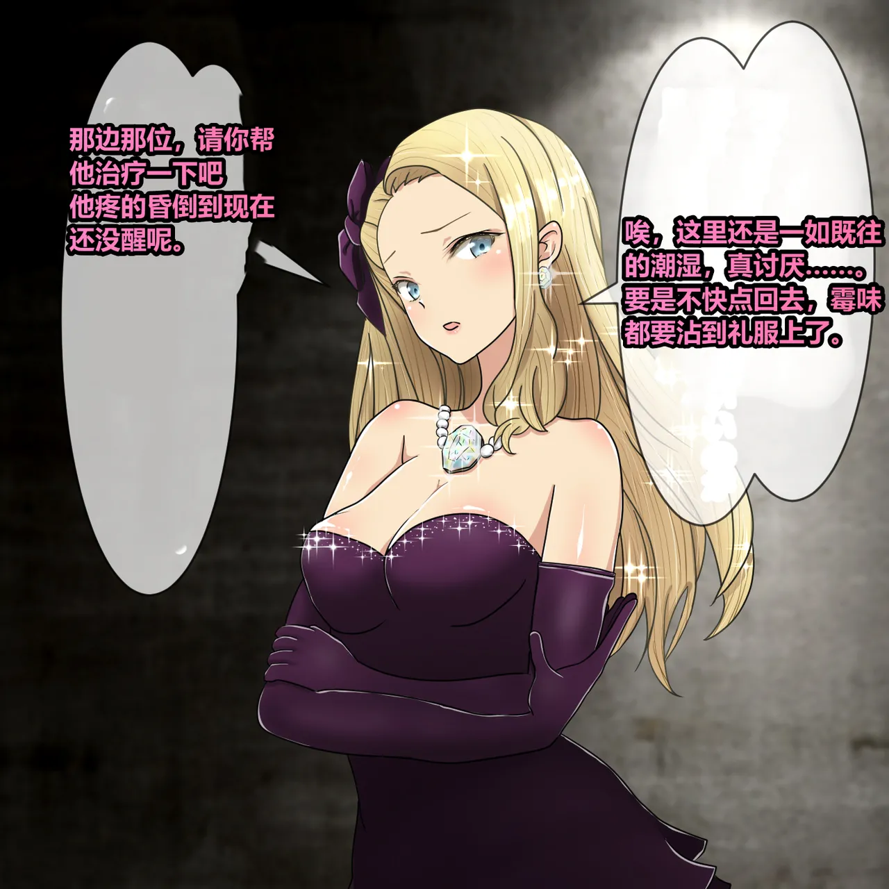 残忍的女主人和医师妹妹1~4篇 page 5 full