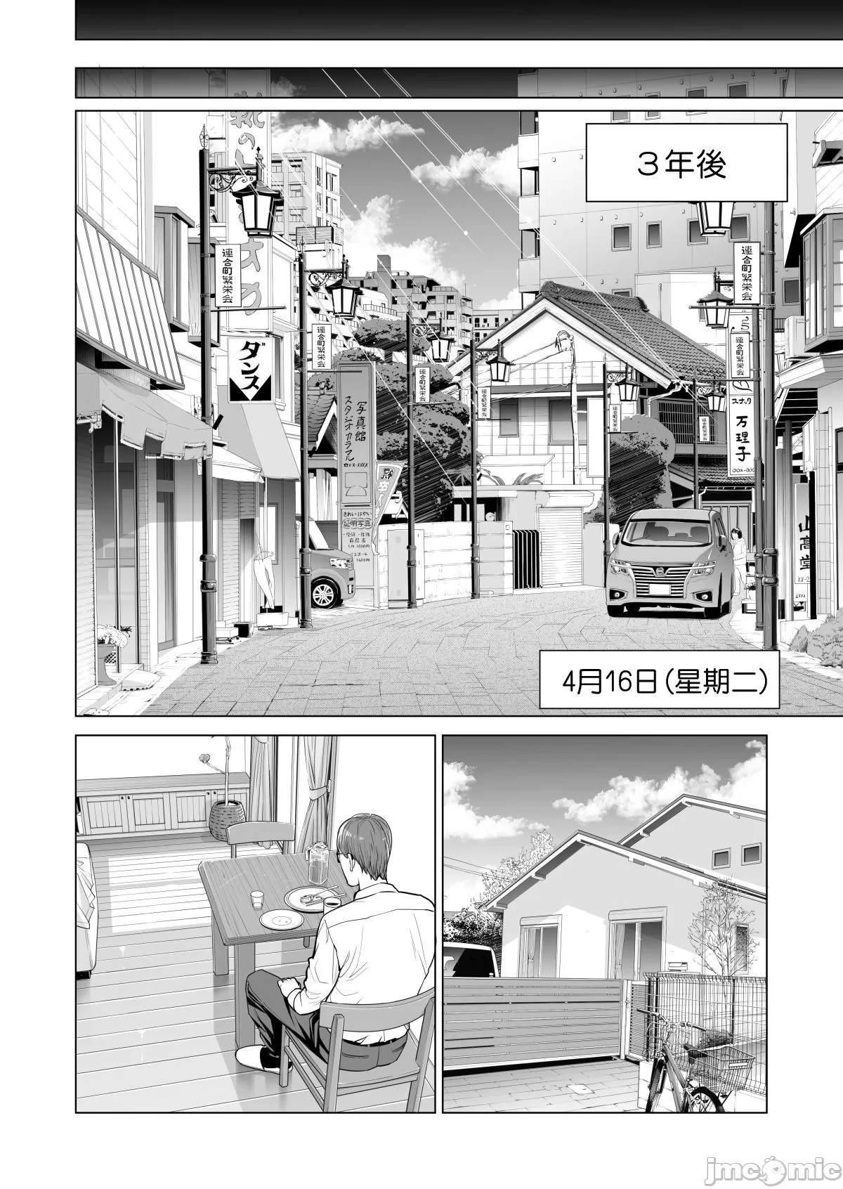 津差宇土3 page 5 full