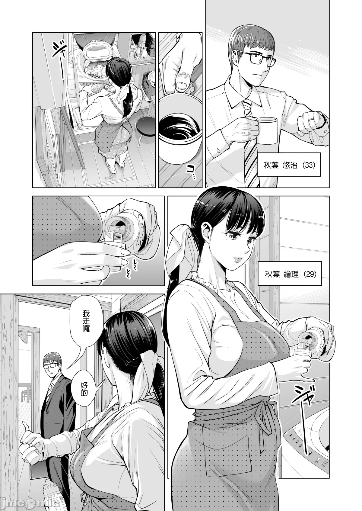 津差宇土3 page 6 full