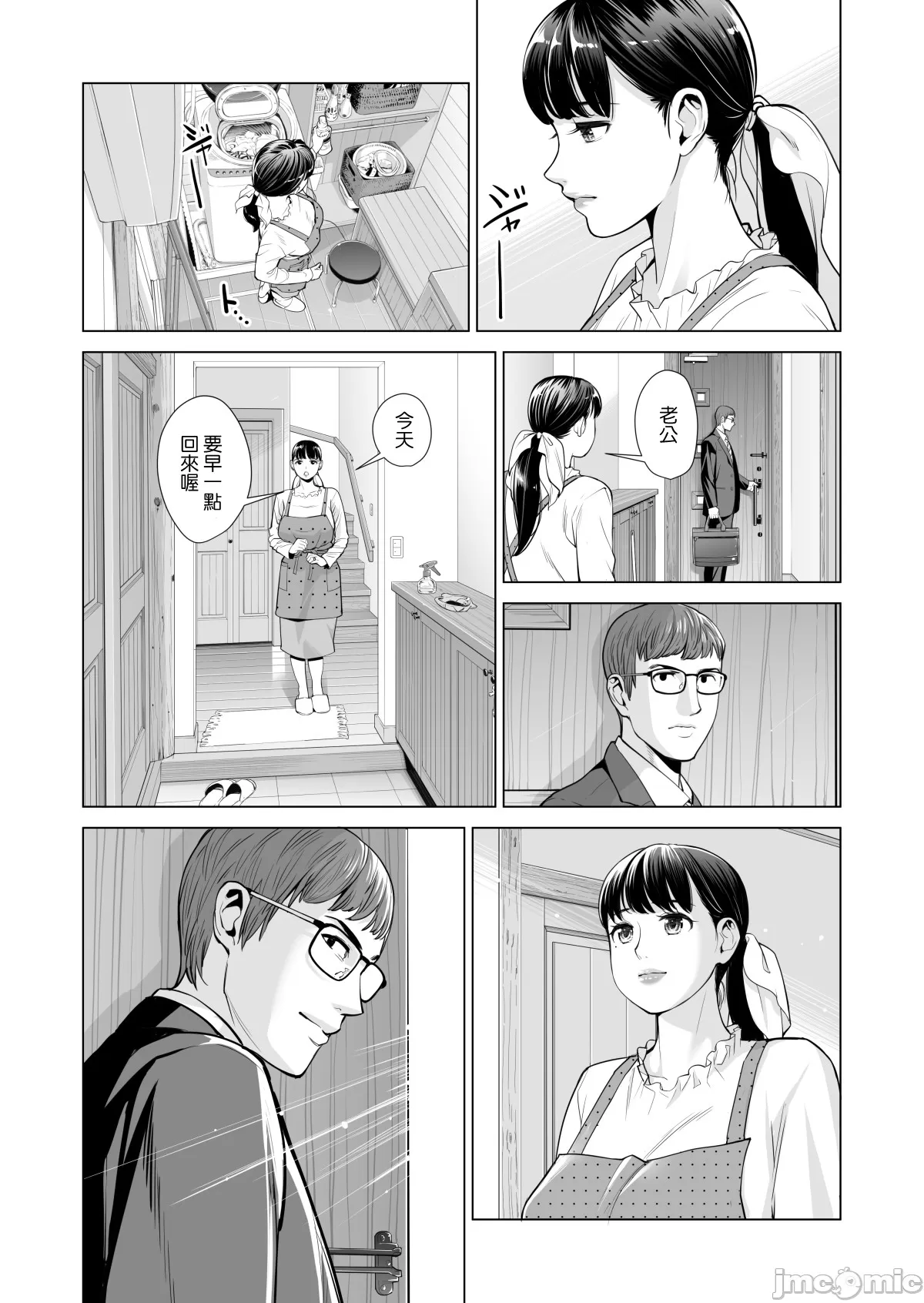 津差宇土3 page 7 full