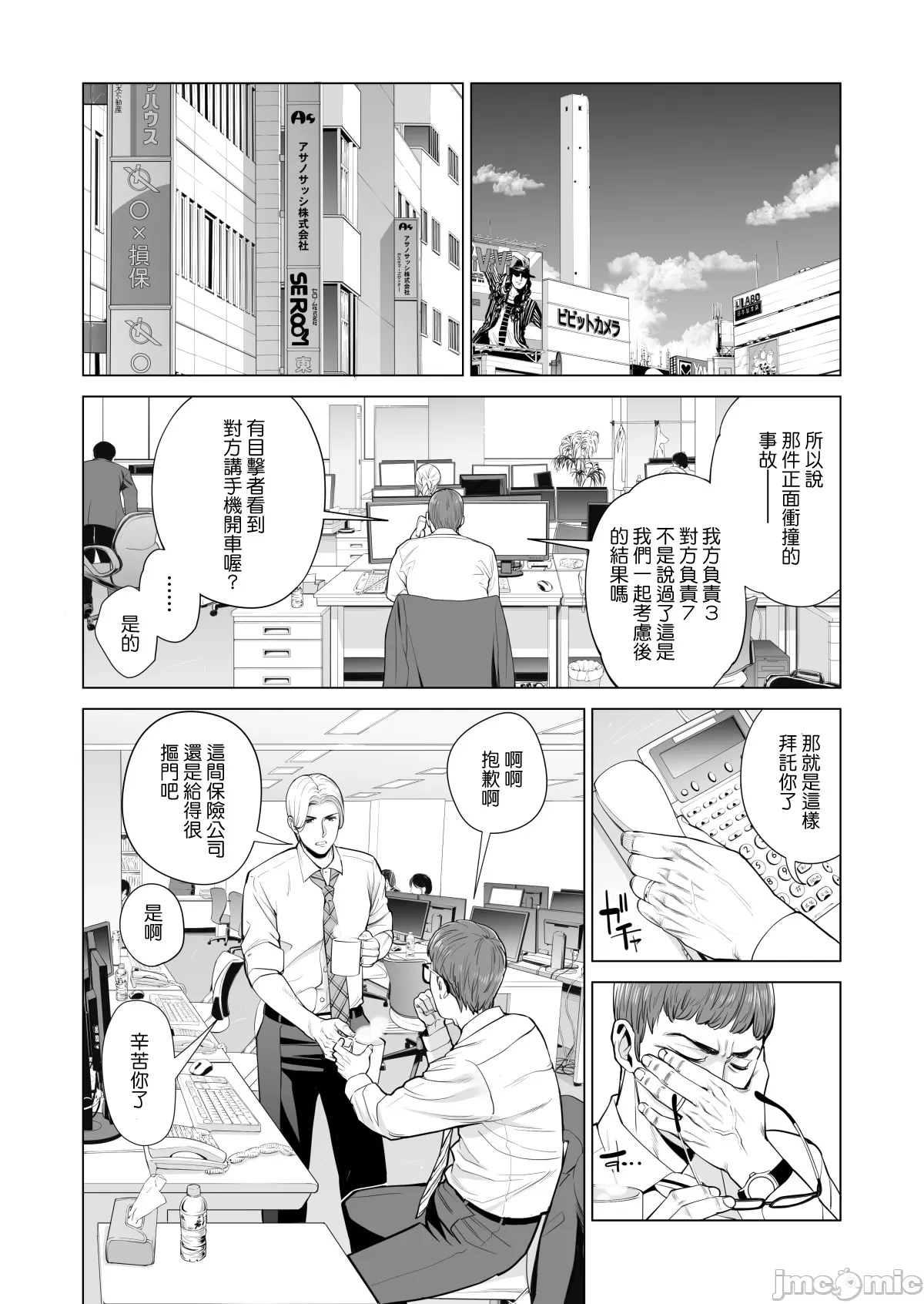 津差宇土3 page 9 full