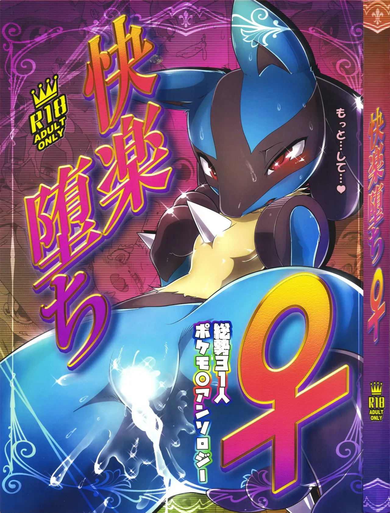 Kairaku Ochi ♀1 page 1 full