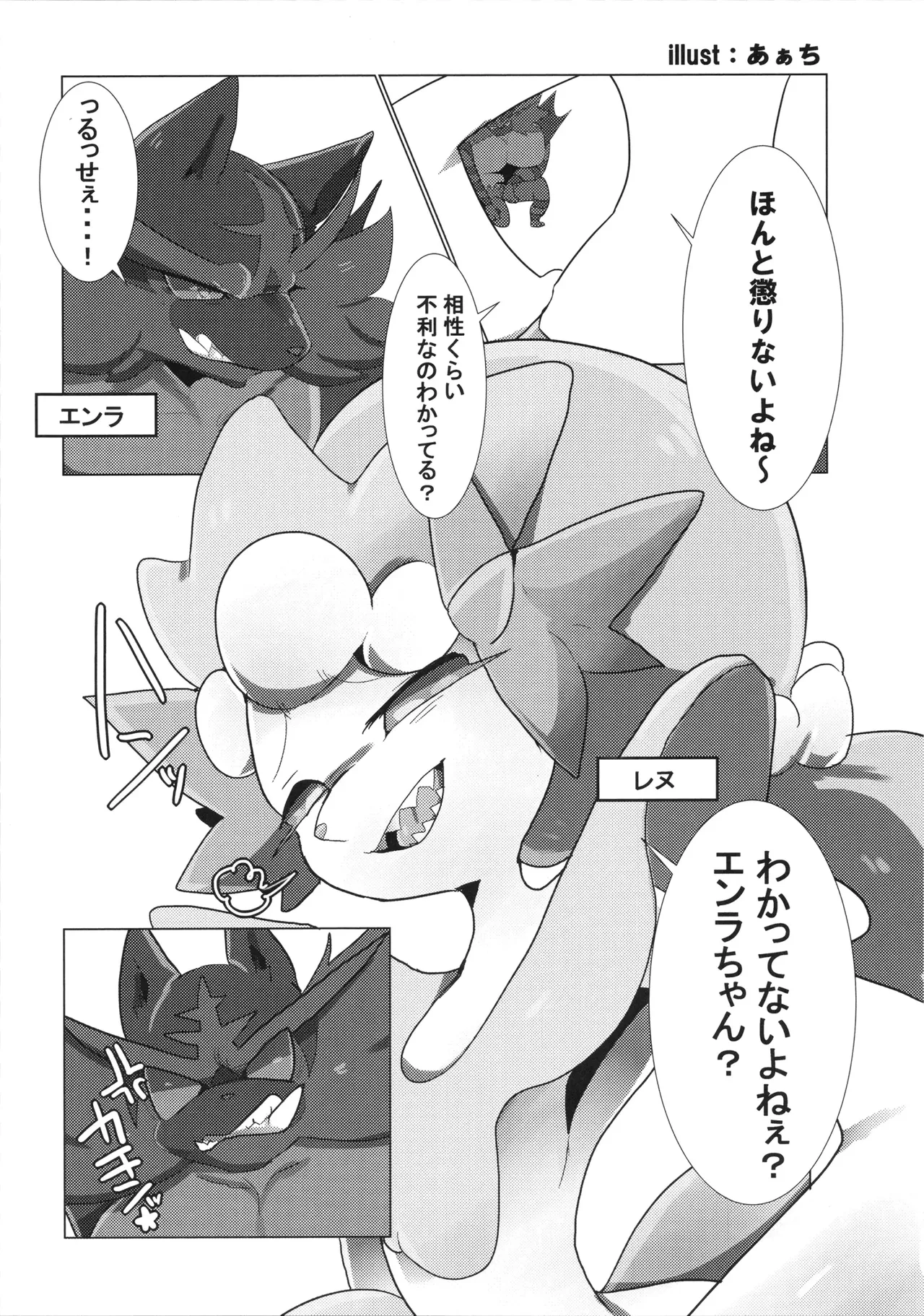 [KAWAZOKO (Various)] Kairaku Ochi ♀1 (Pokémon) Hentai - Raw  108