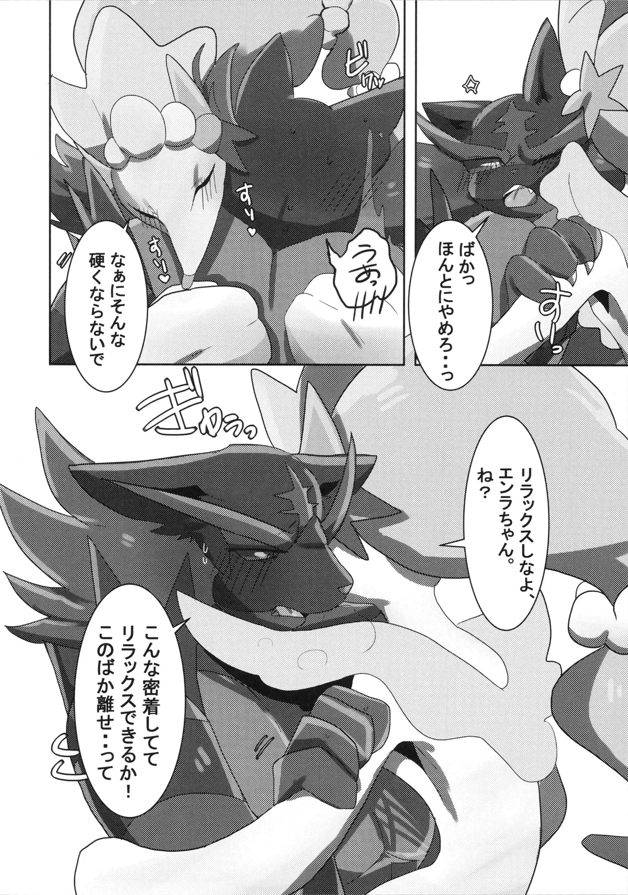 [KAWAZOKO (Various)] Kairaku Ochi ♀1 (Pokémon) Hentai - Raw  111