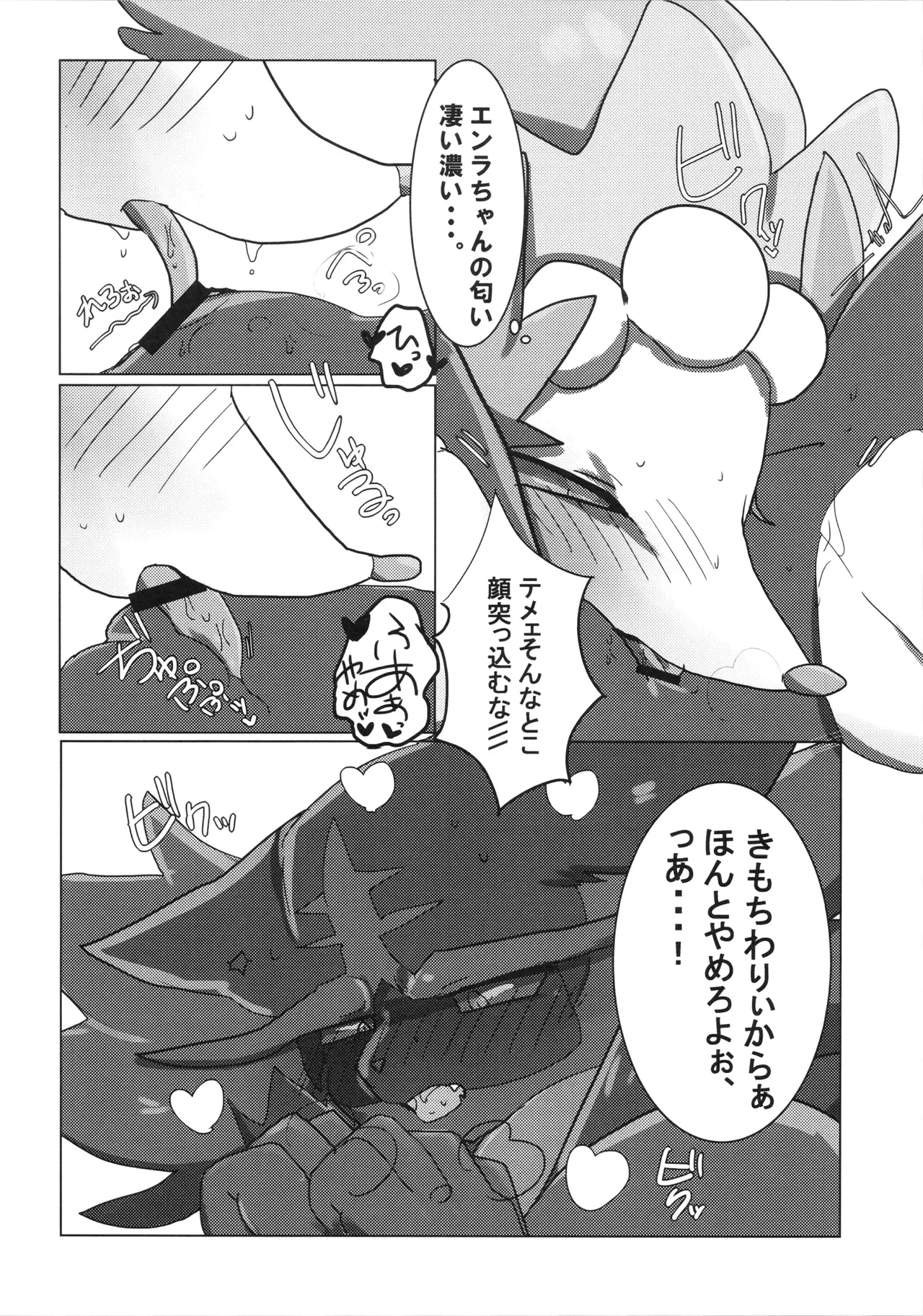 [KAWAZOKO (Various)] Kairaku Ochi ♀1 (Pokémon) Hentai - Raw  113