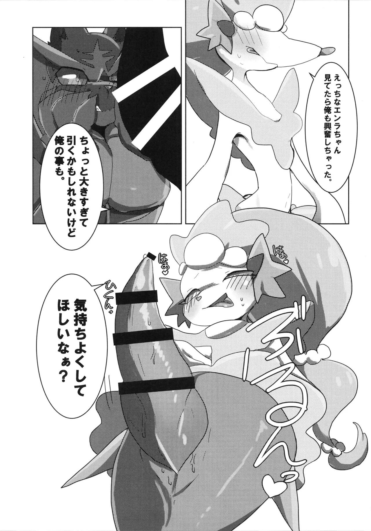 [KAWAZOKO (Various)] Kairaku Ochi ♀1 (Pokémon) Hentai - Raw  115