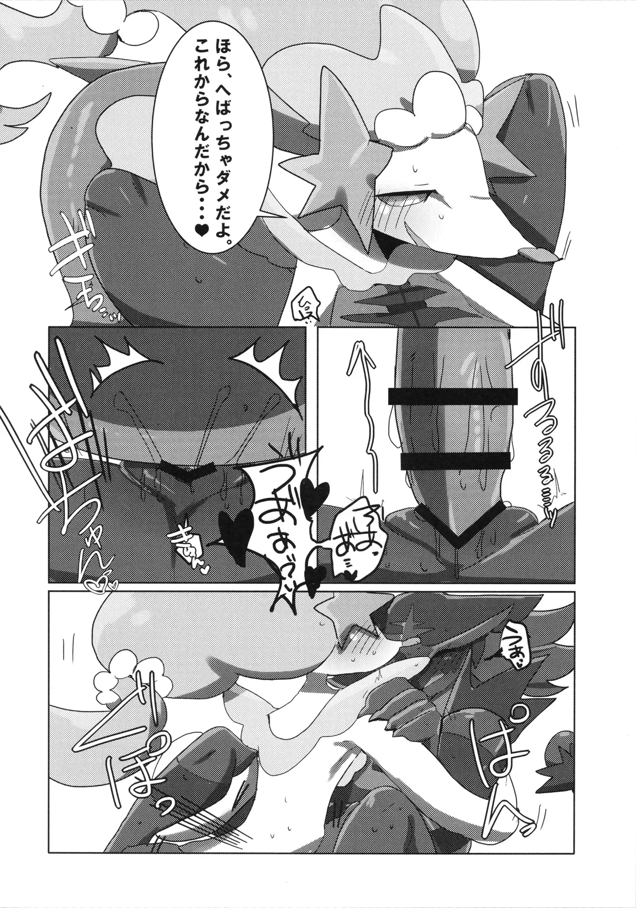 [KAWAZOKO (Various)] Kairaku Ochi ♀1 (Pokémon) Hentai - Raw  117