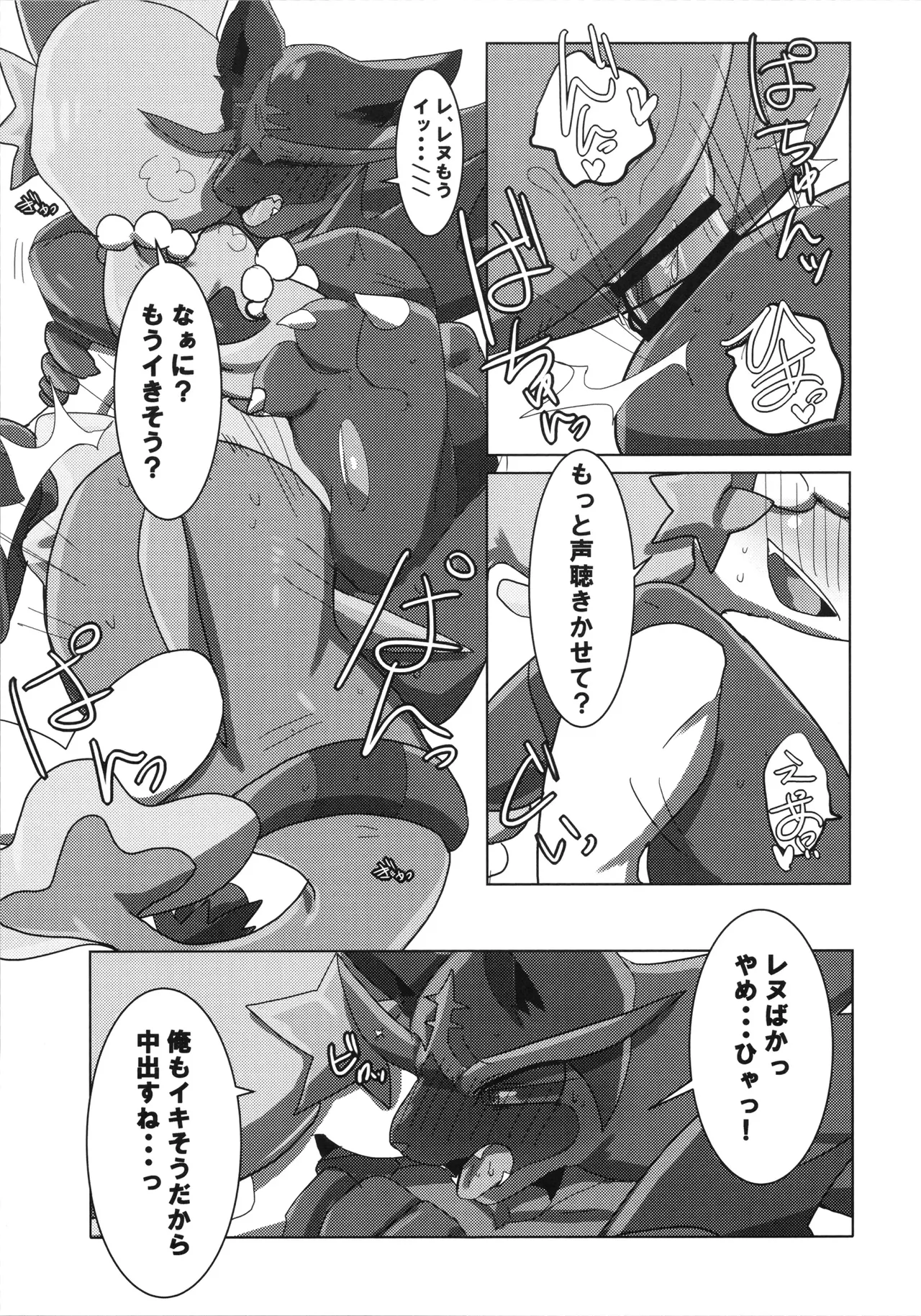 [KAWAZOKO (Various)] Kairaku Ochi ♀1 (Pokémon) Hentai - Raw  118