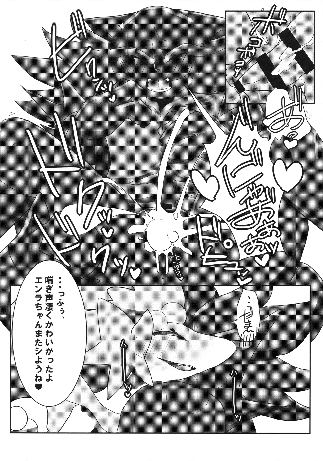 [KAWAZOKO (Various)] Kairaku Ochi ♀1 (Pokémon) Hentai - Raw  119