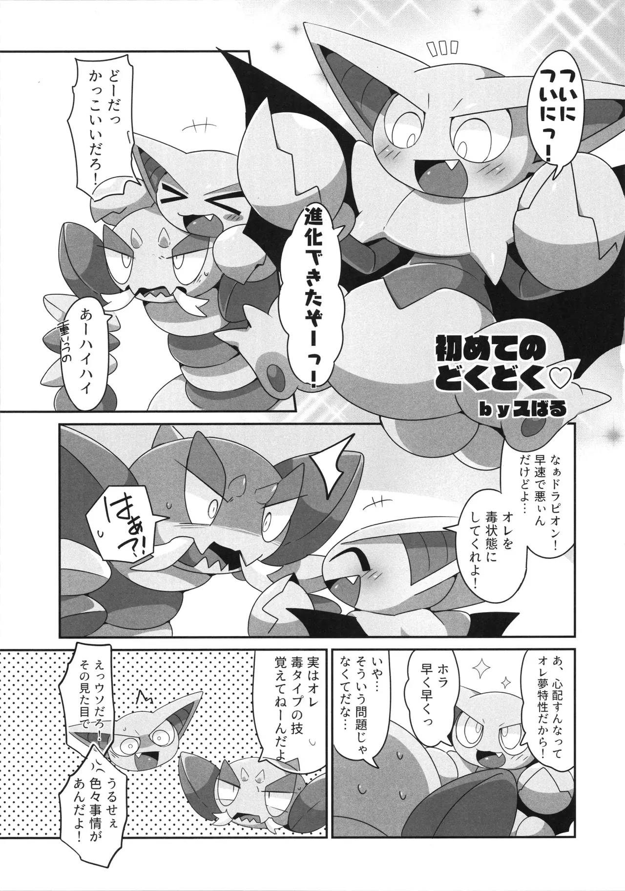 [KAWAZOKO (Various)] Kairaku Ochi ♀1 (Pokémon) Hentai - Raw  122