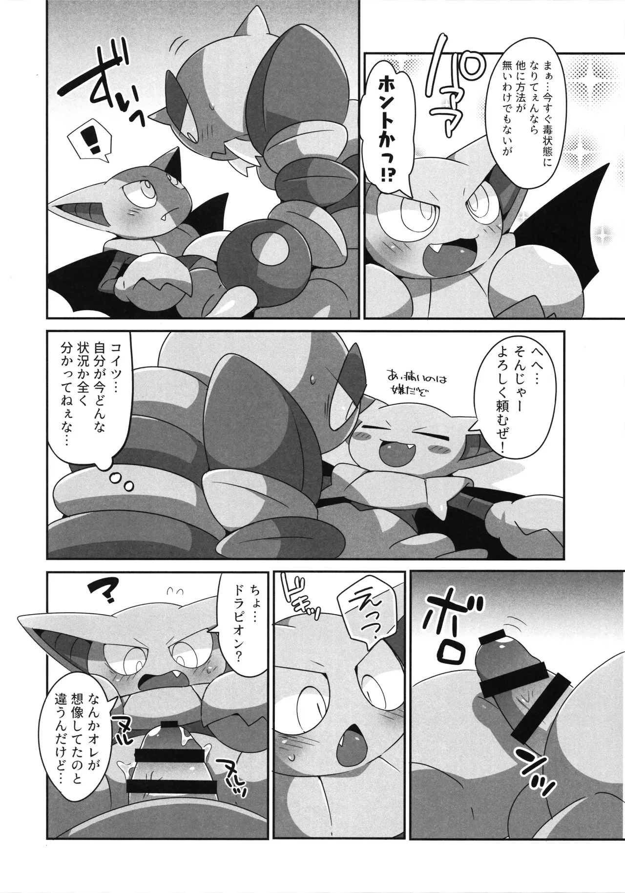 [KAWAZOKO (Various)] Kairaku Ochi ♀1 (Pokémon) Hentai - Raw  123