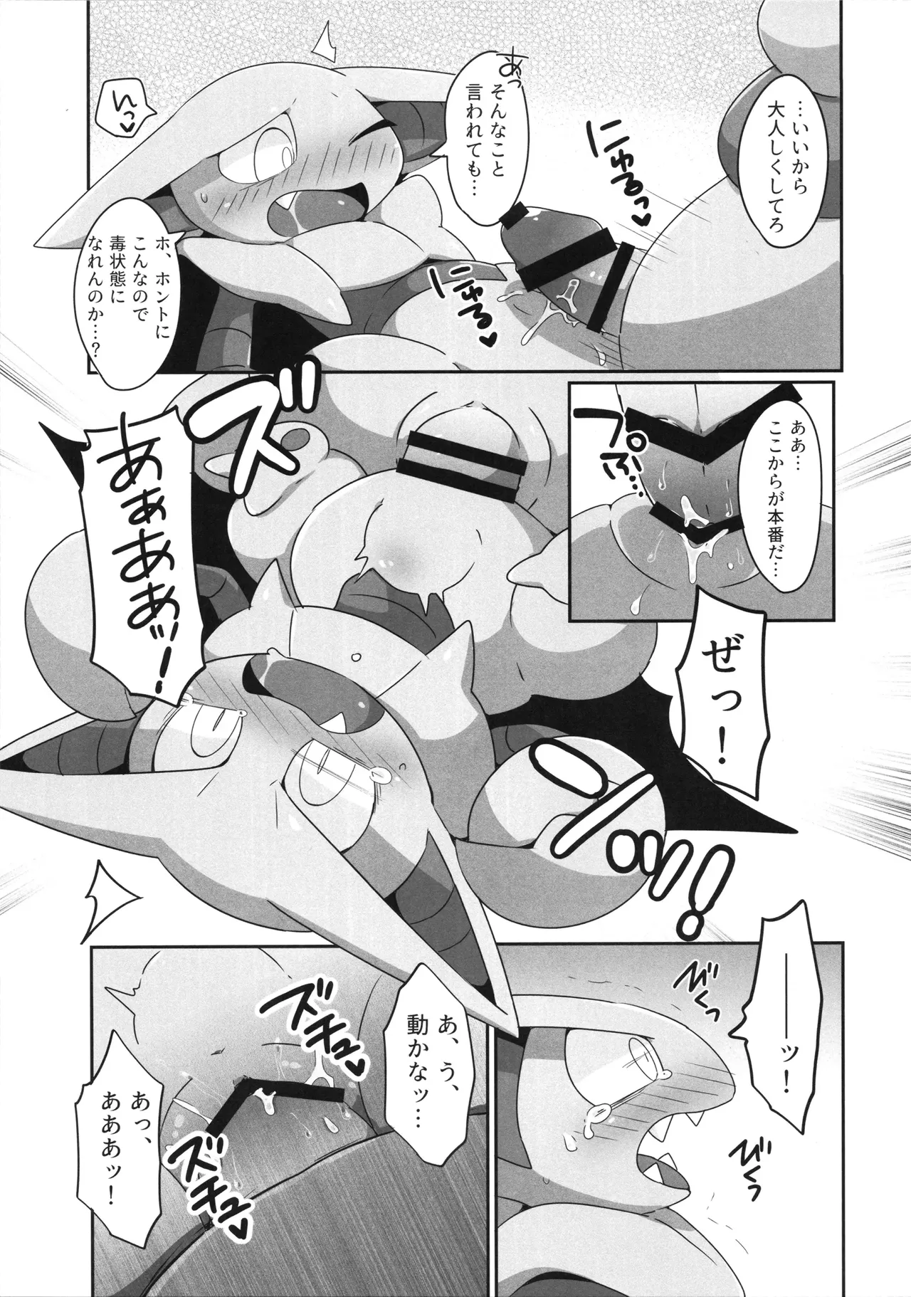 [KAWAZOKO (Various)] Kairaku Ochi ♀1 (Pokémon) Hentai - Raw  124