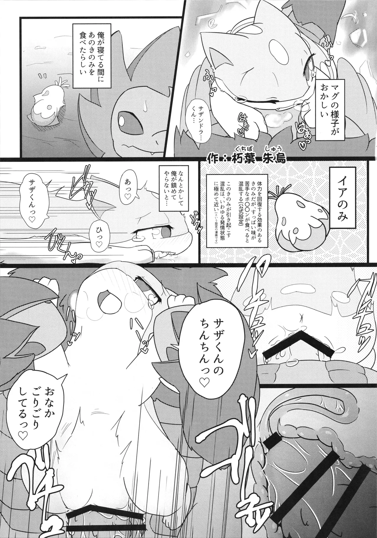 [KAWAZOKO (Various)] Kairaku Ochi ♀1 (Pokémon) Hentai - Raw  126