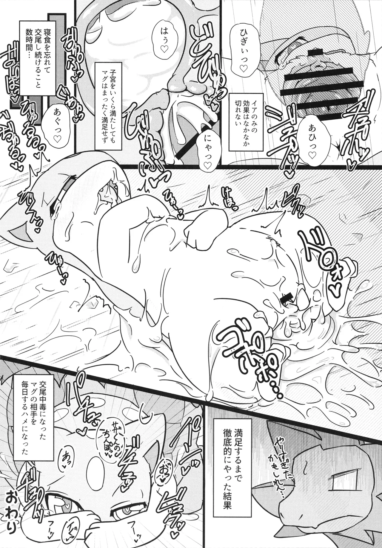 [KAWAZOKO (Various)] Kairaku Ochi ♀1 (Pokémon) Hentai - Raw  127