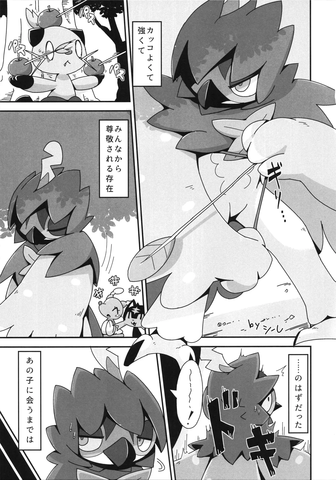 [KAWAZOKO (Various)] Kairaku Ochi ♀1 (Pokémon) Hentai - Raw  128