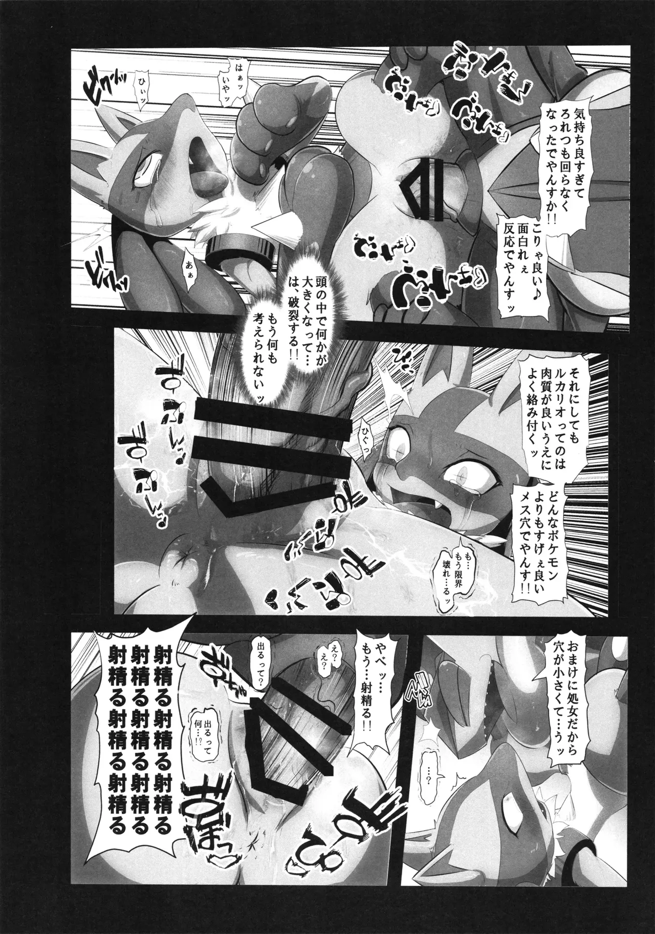 [KAWAZOKO (Various)] Kairaku Ochi ♀1 (Pokémon) Hentai - Raw  13