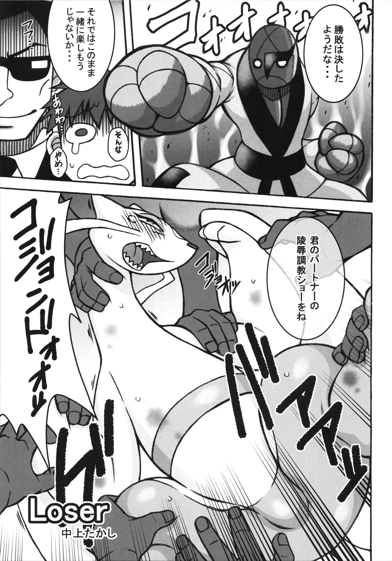 [KAWAZOKO (Various)] Kairaku Ochi ♀1 (Pokémon) Hentai - Raw  132