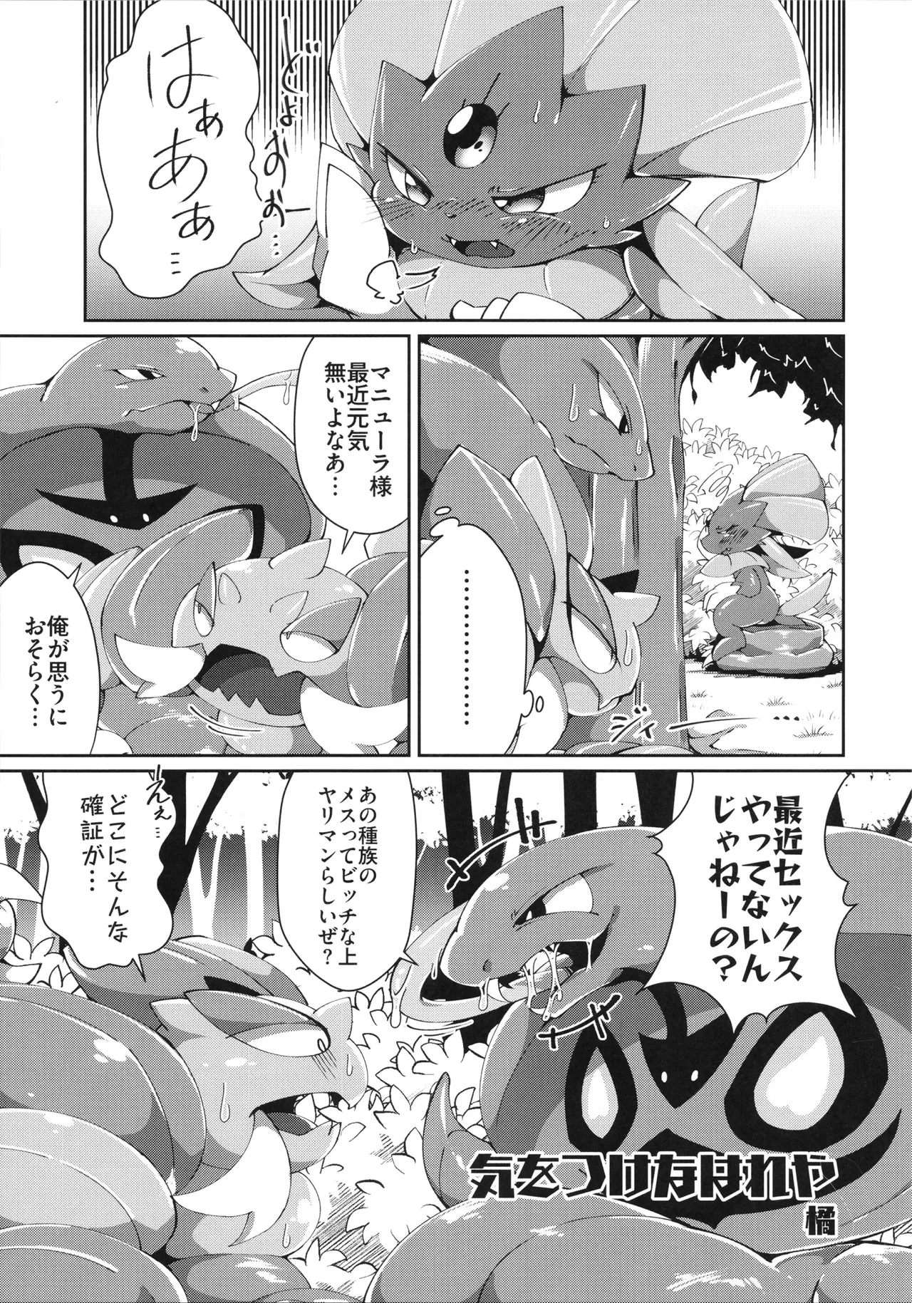[KAWAZOKO (Various)] Kairaku Ochi ♀1 (Pokémon) Hentai - Raw  136