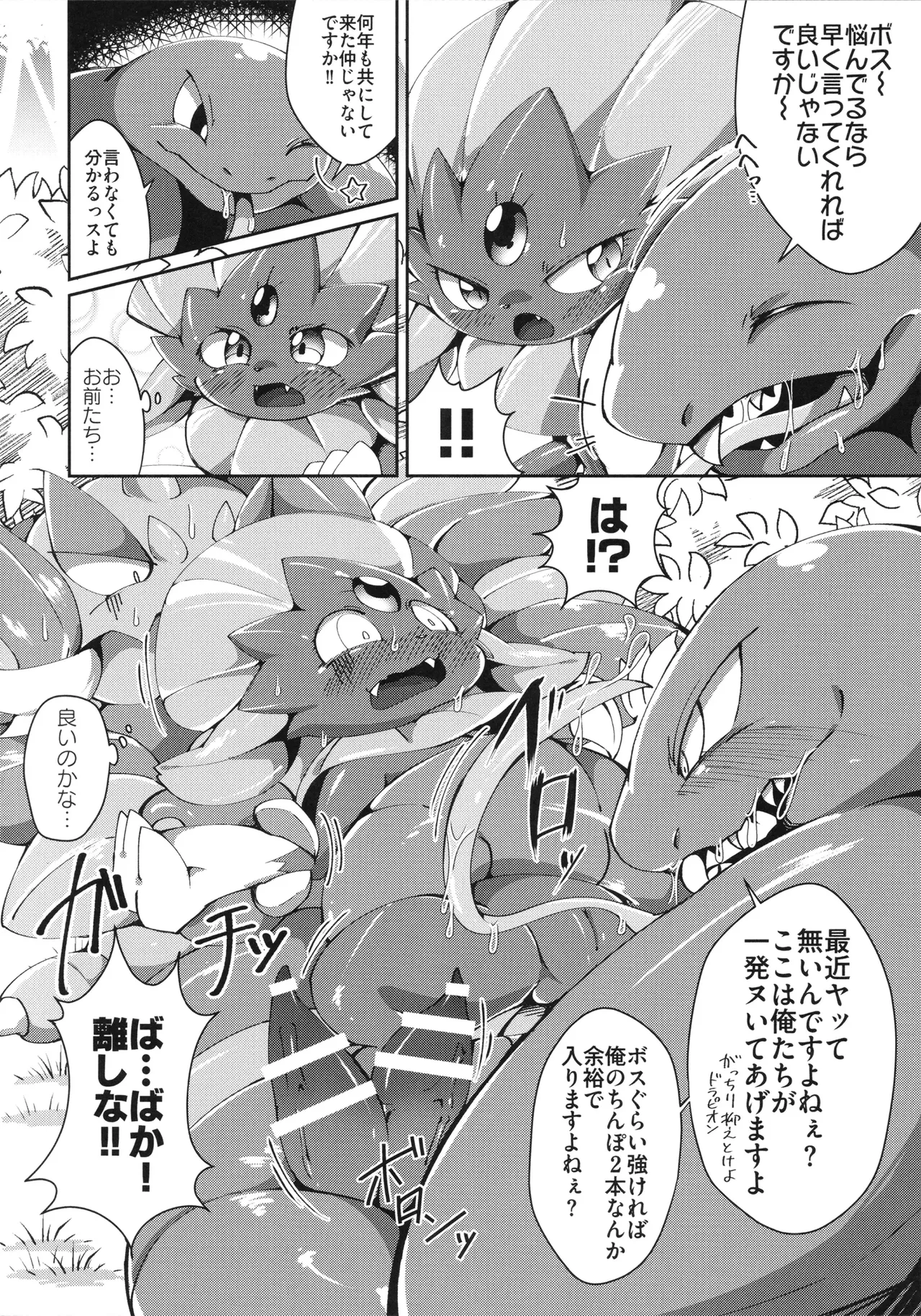 [KAWAZOKO (Various)] Kairaku Ochi ♀1 (Pokémon) Hentai - Raw  137
