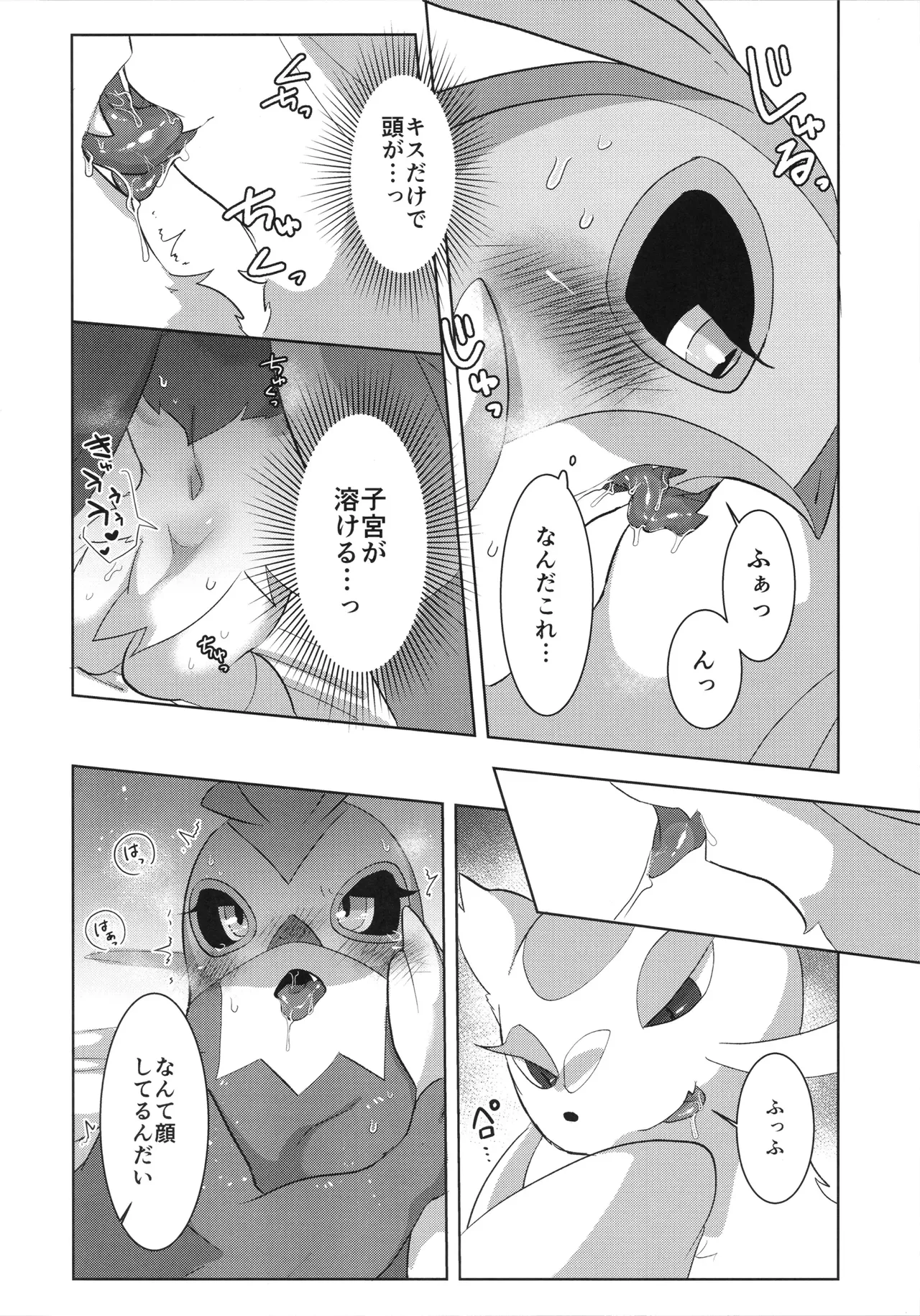 [KAWAZOKO (Various)] Kairaku Ochi ♀1 (Pokémon) Hentai - Raw  141