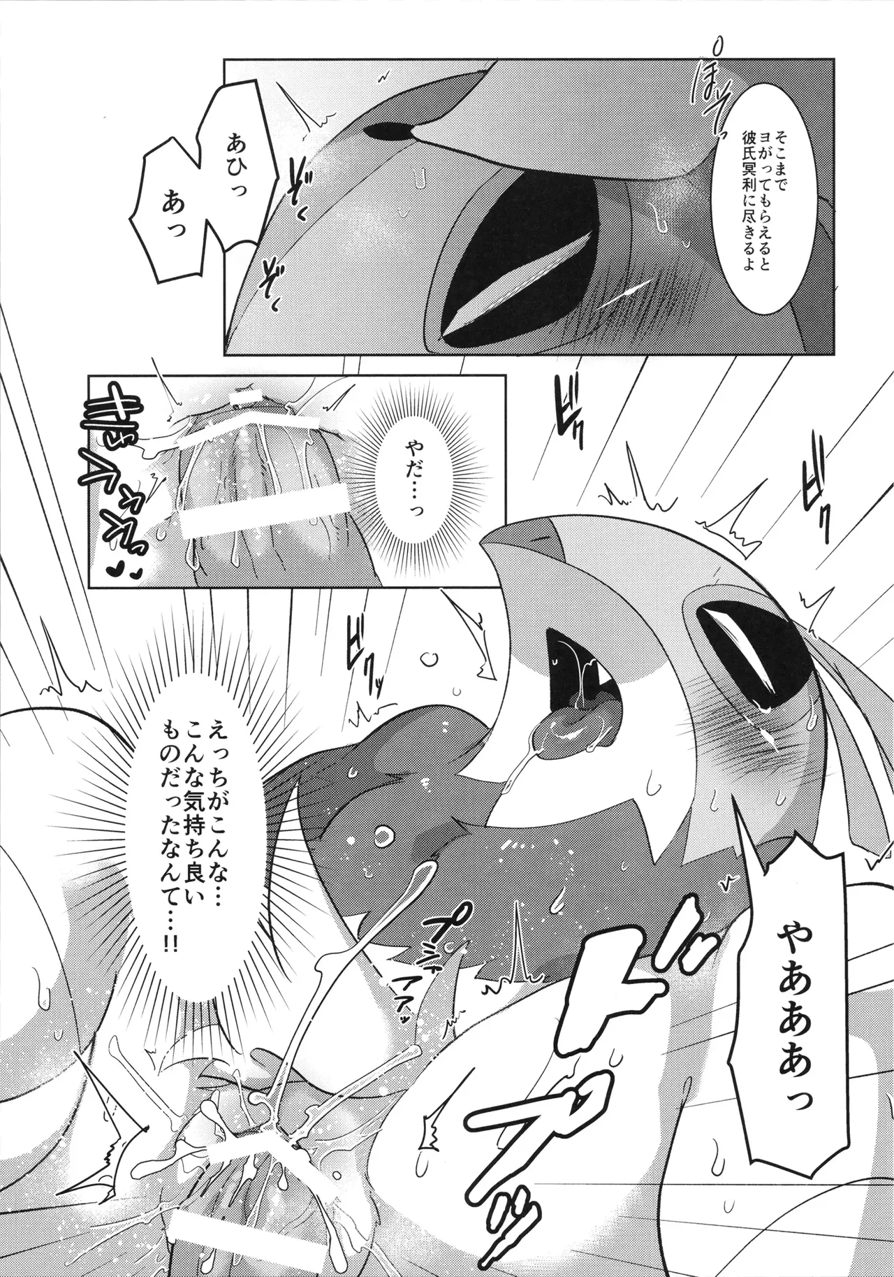 [KAWAZOKO (Various)] Kairaku Ochi ♀1 (Pokémon) Hentai - Raw  144