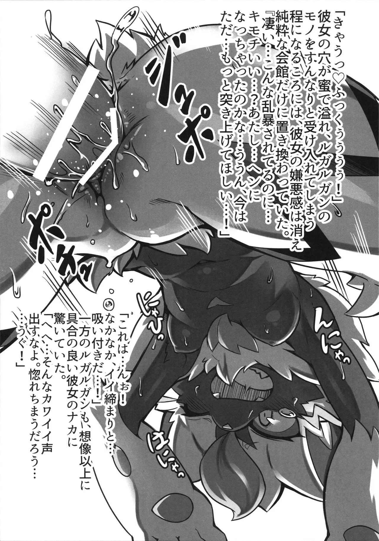 [KAWAZOKO (Various)] Kairaku Ochi ♀1 (Pokémon) Hentai - Raw  148