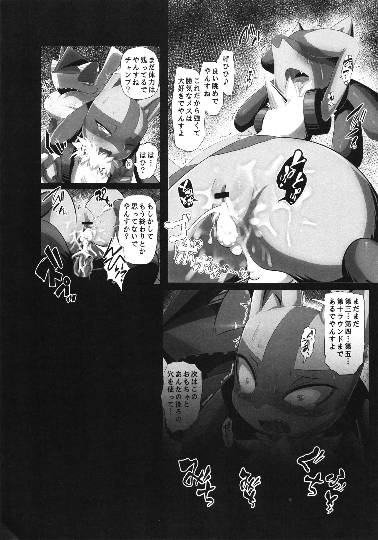 [KAWAZOKO (Various)] Kairaku Ochi ♀1 (Pokémon) Hentai - Raw  15
