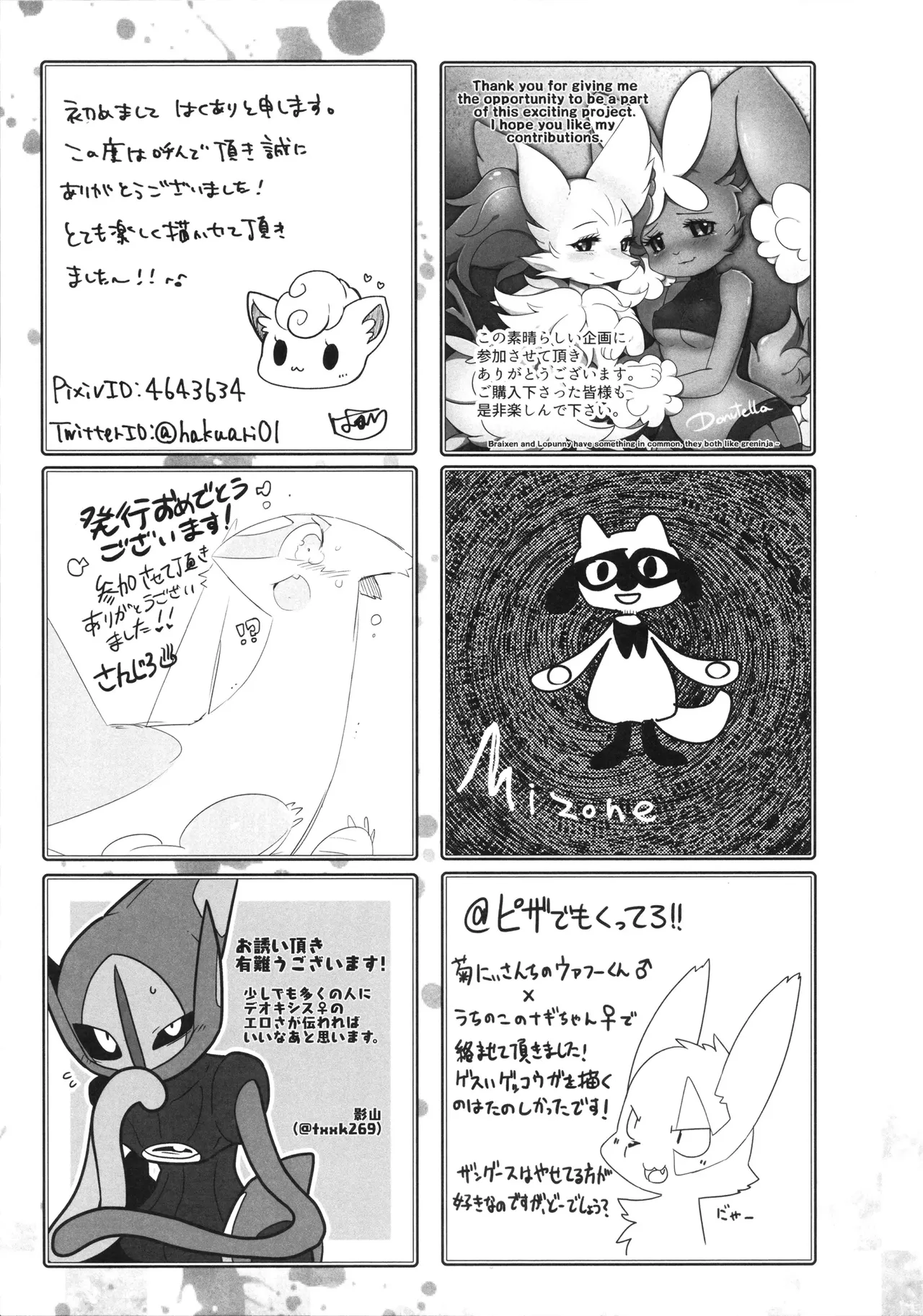 [KAWAZOKO (Various)] Kairaku Ochi ♀1 (Pokémon) Hentai - Raw  162