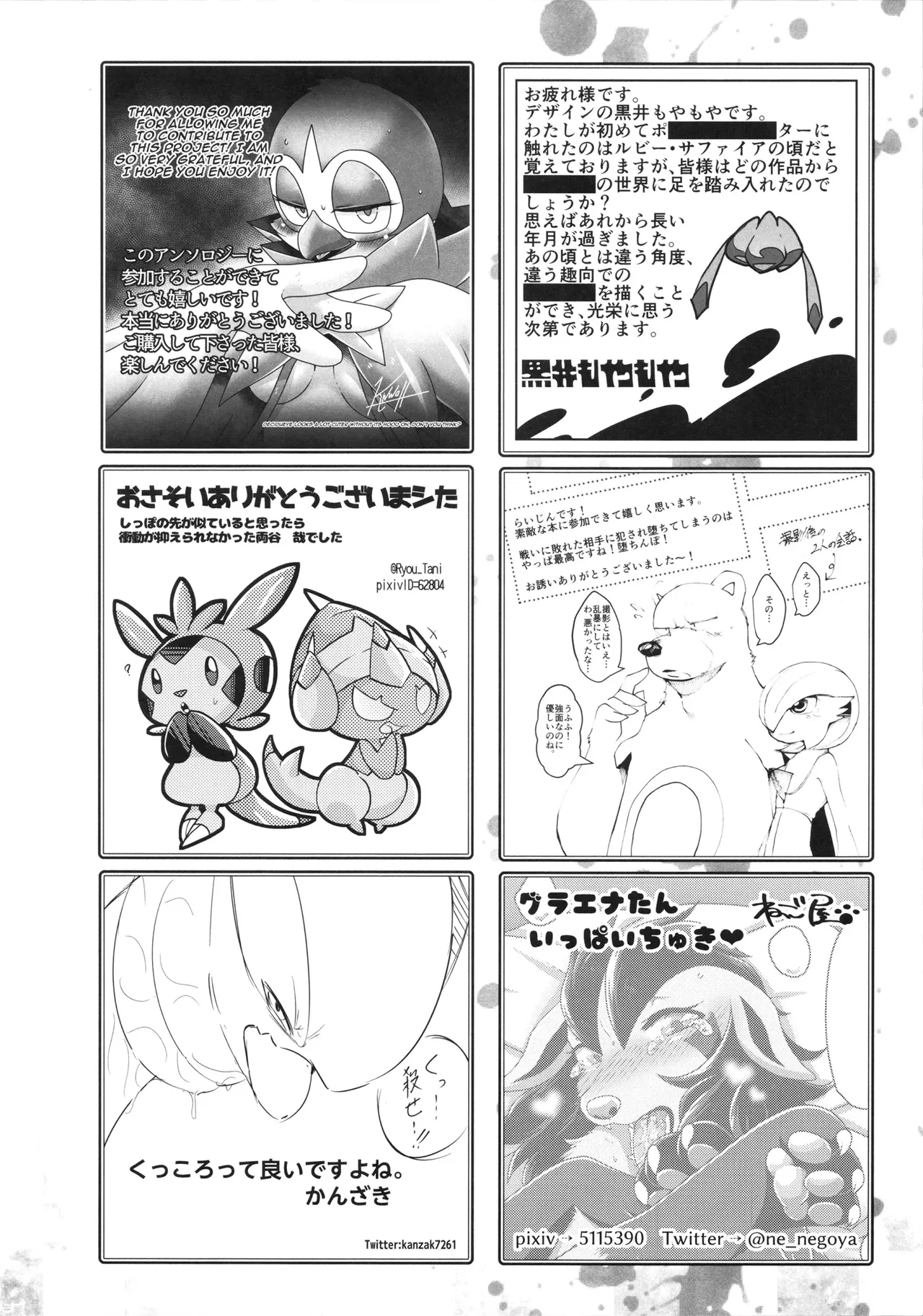 [KAWAZOKO (Various)] Kairaku Ochi ♀1 (Pokémon) Hentai - Raw  163