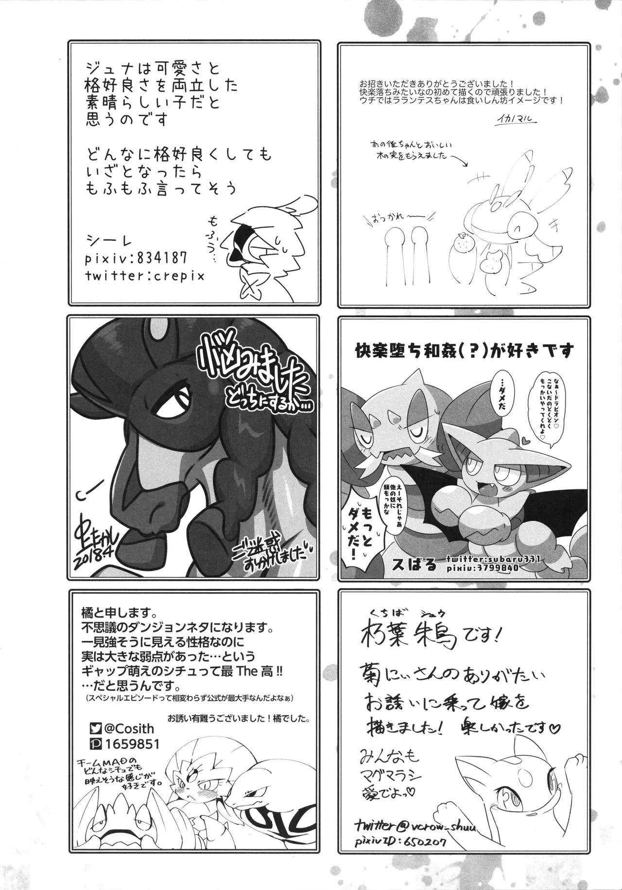 [KAWAZOKO (Various)] Kairaku Ochi ♀1 (Pokémon) Hentai - Raw  165