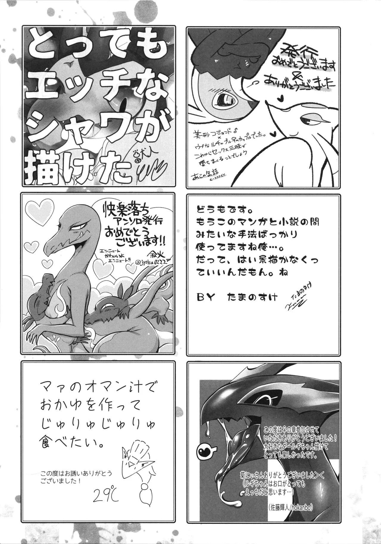 [KAWAZOKO (Various)] Kairaku Ochi ♀1 (Pokémon) Hentai - Raw  166