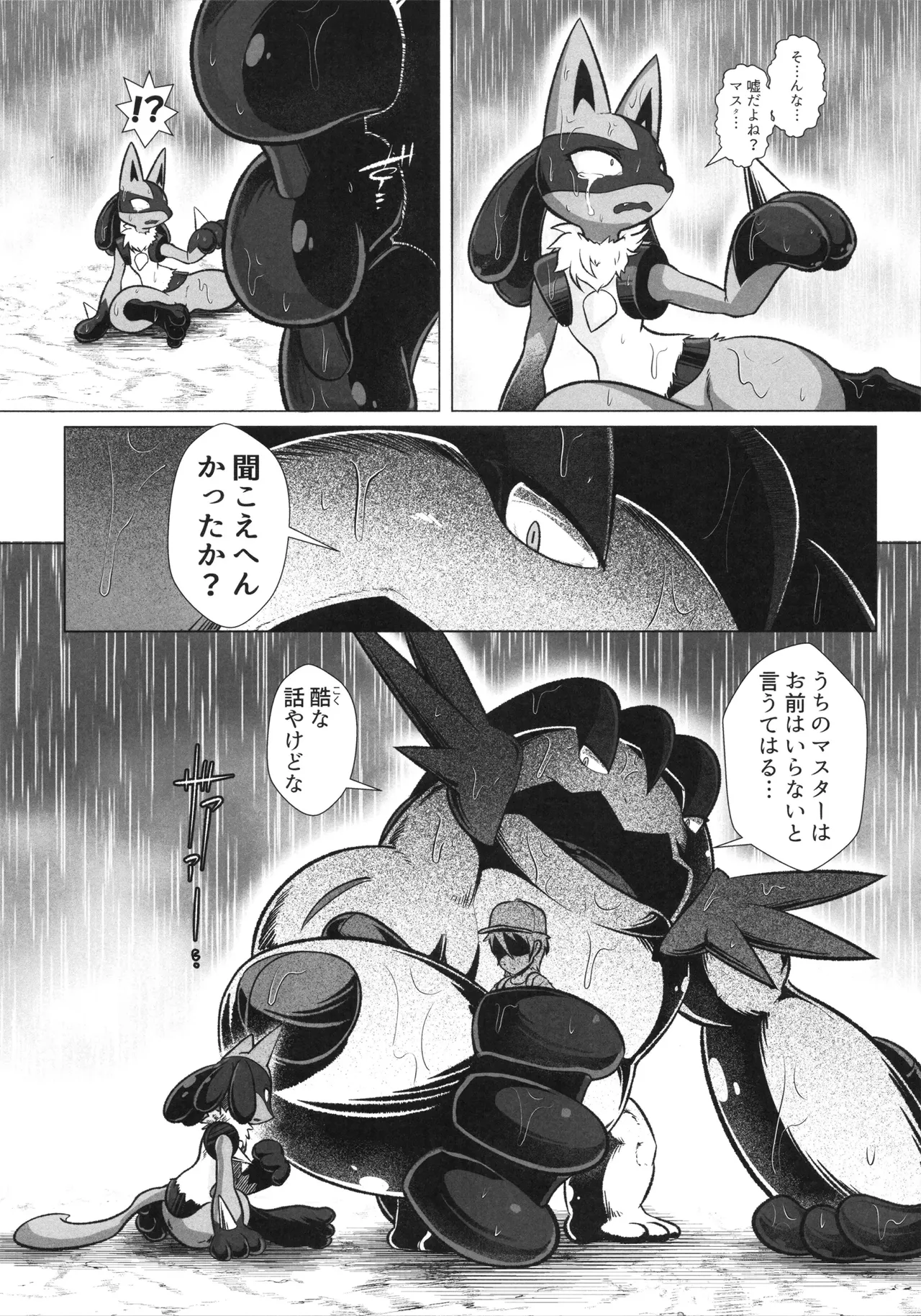 [KAWAZOKO (Various)] Kairaku Ochi ♀1 (Pokémon) Hentai - Raw  17