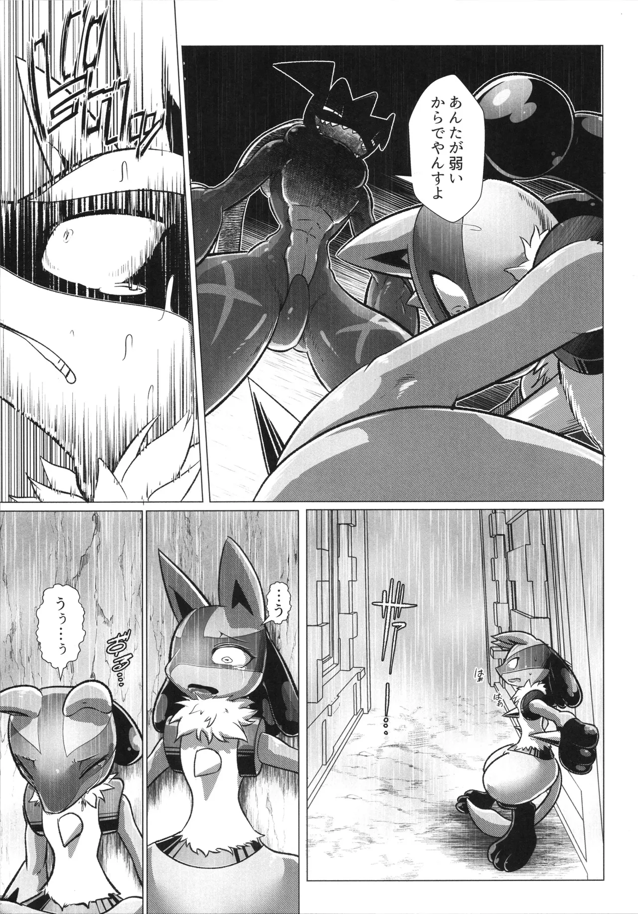 [KAWAZOKO (Various)] Kairaku Ochi ♀1 (Pokémon) Hentai - Raw  20
