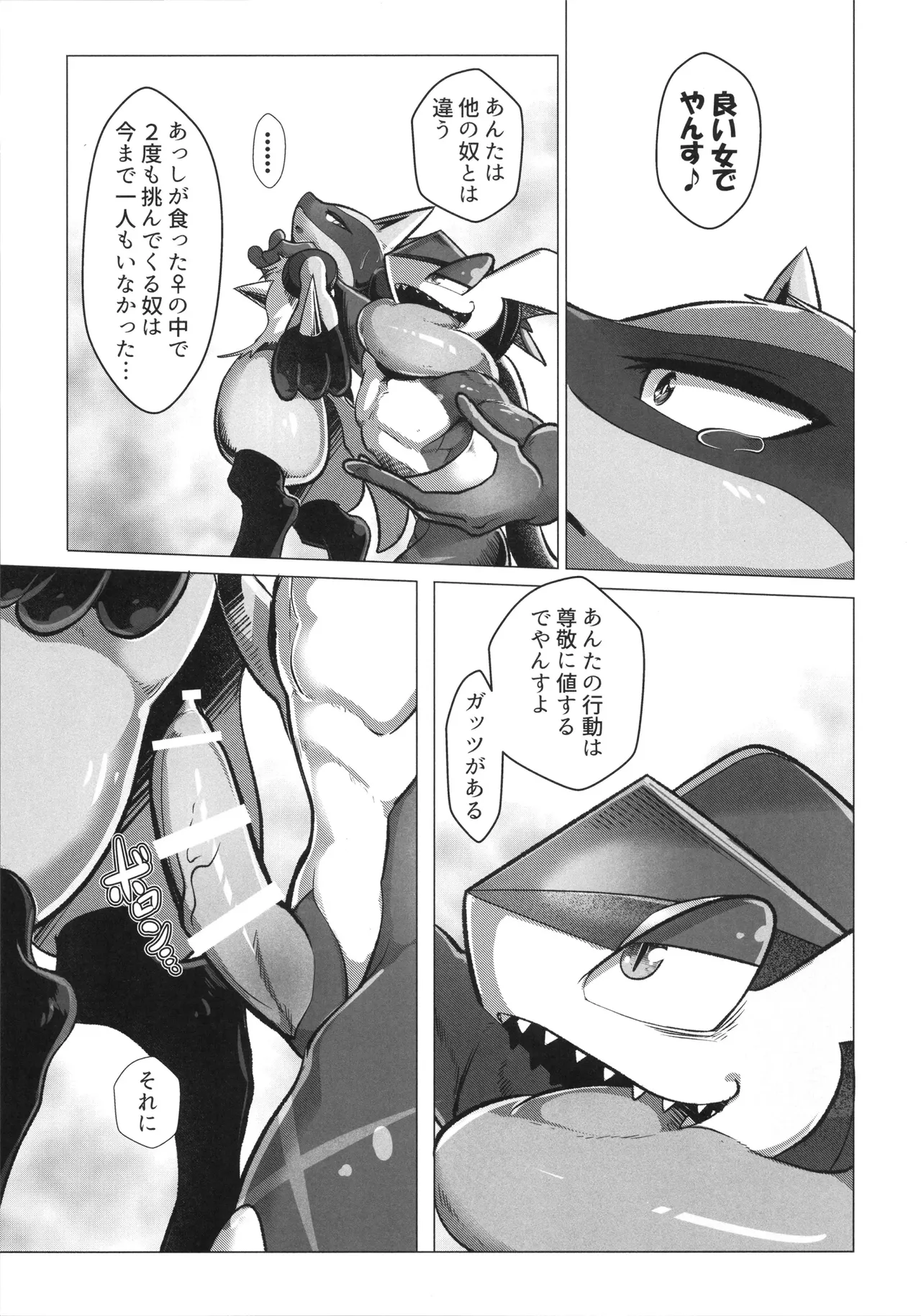 [KAWAZOKO (Various)] Kairaku Ochi ♀1 (Pokémon) Hentai - Raw  26