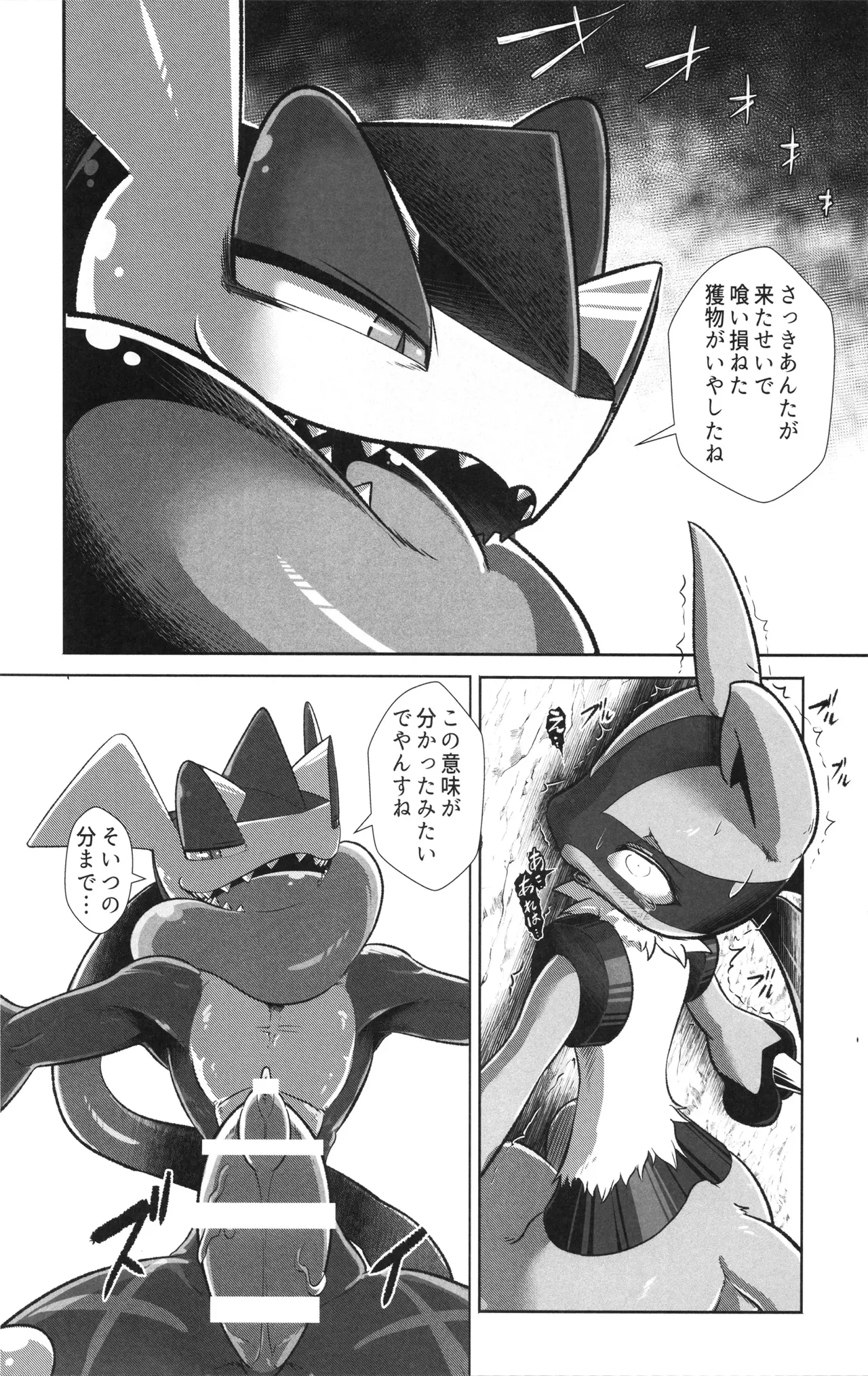 [KAWAZOKO (Various)] Kairaku Ochi ♀1 (Pokémon) Hentai - Raw  29