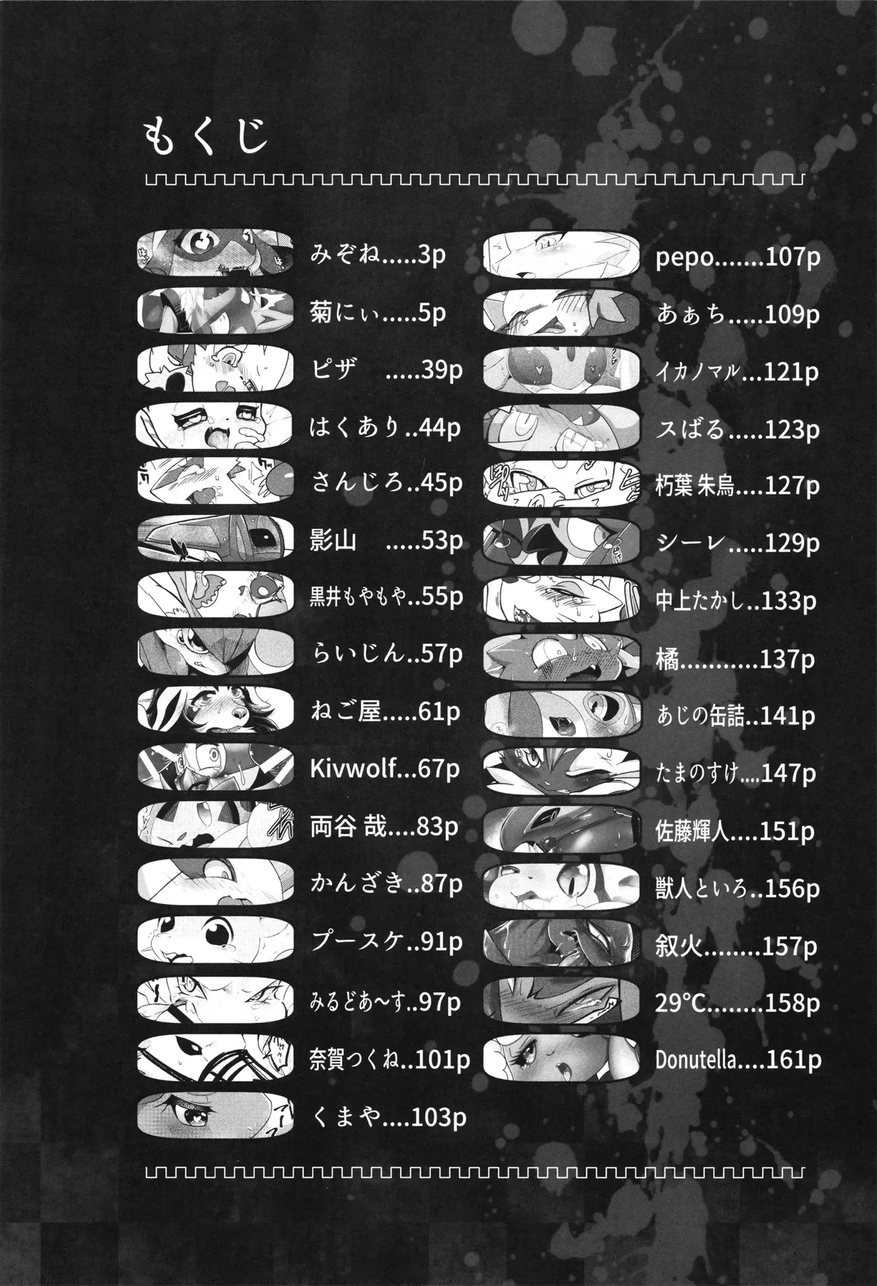 Kairaku Ochi ♀1 page 3 full