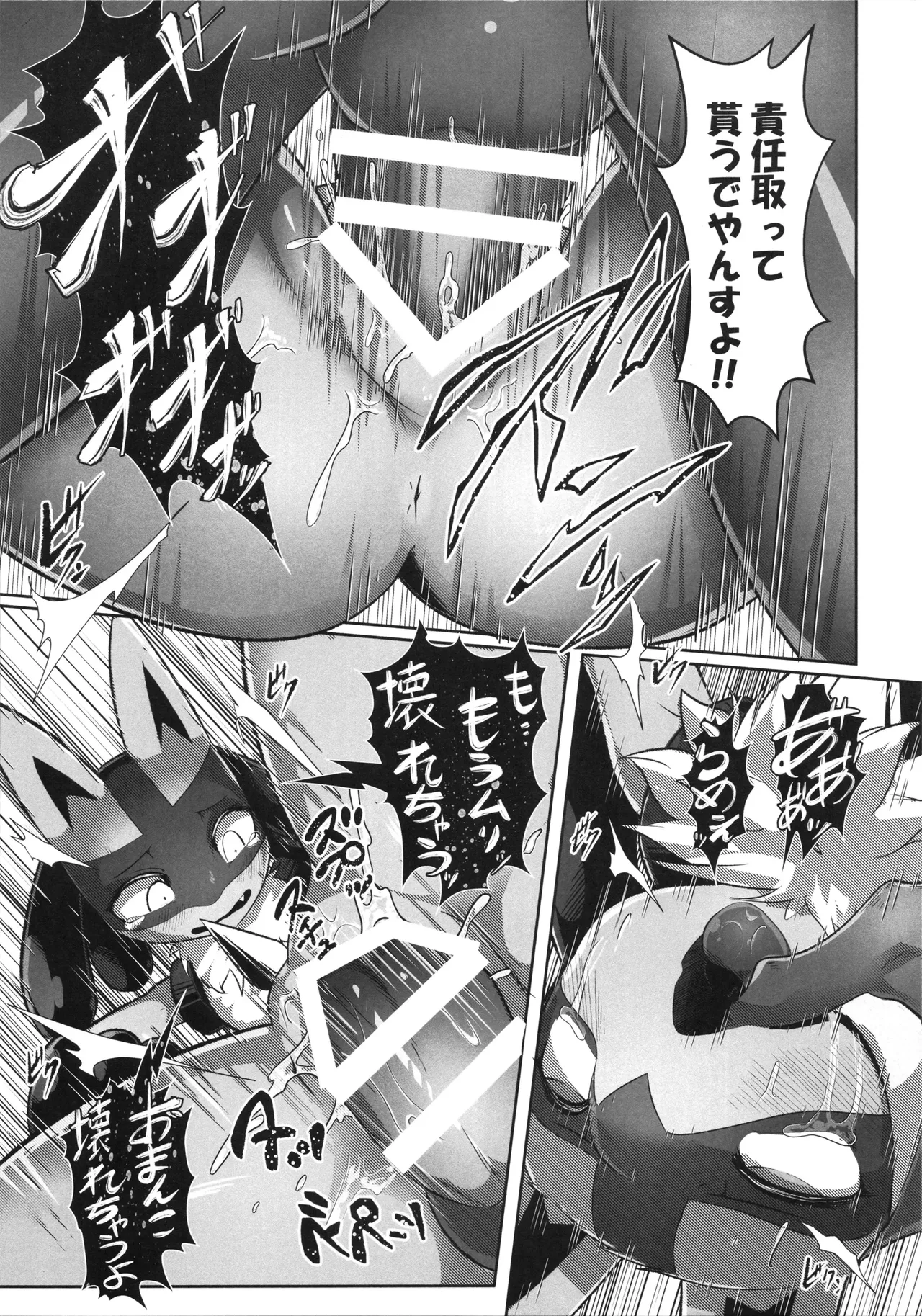 [KAWAZOKO (Various)] Kairaku Ochi ♀1 (Pokémon) Hentai - Raw  30