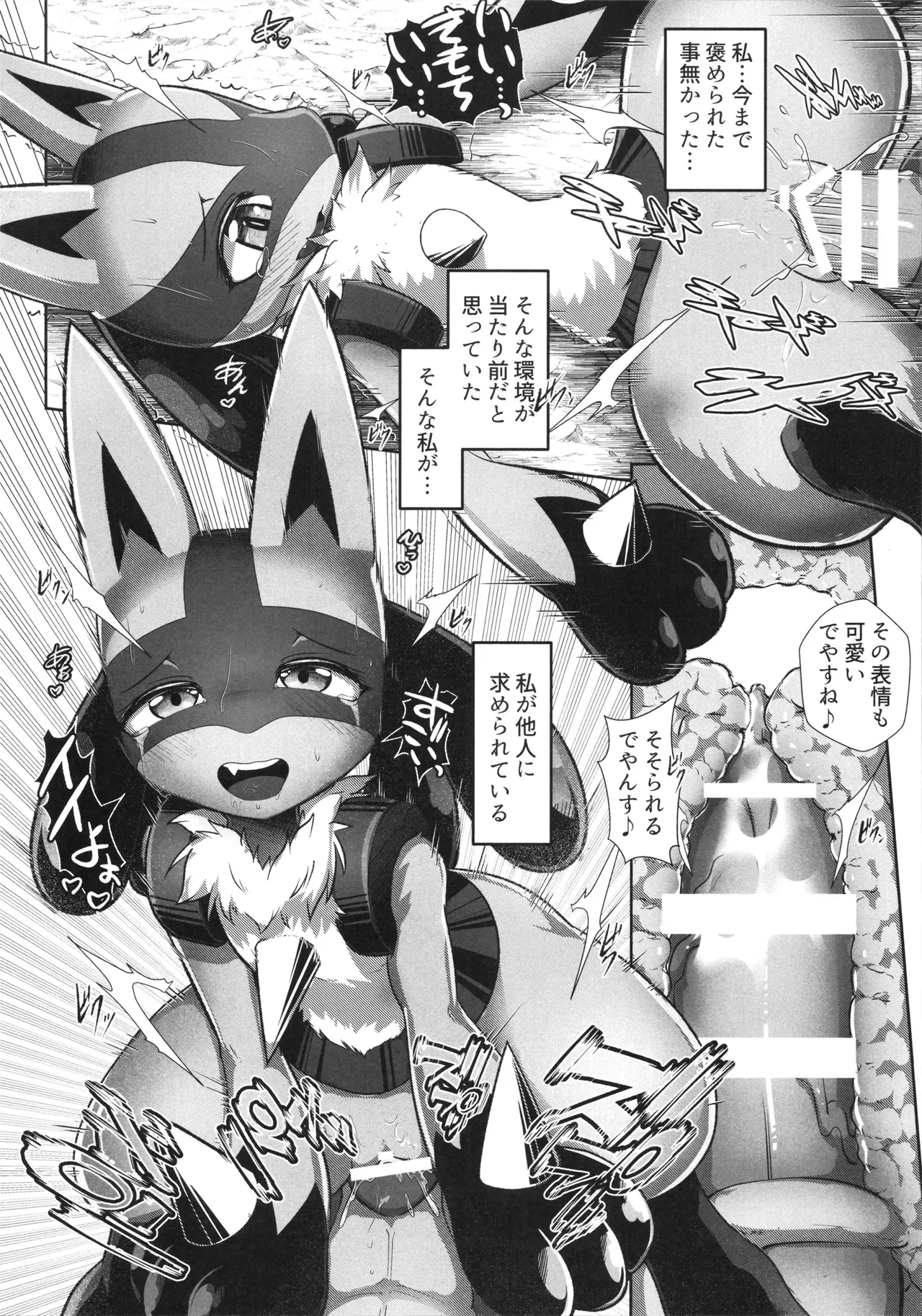 [KAWAZOKO (Various)] Kairaku Ochi ♀1 (Pokémon) Hentai - Raw  33