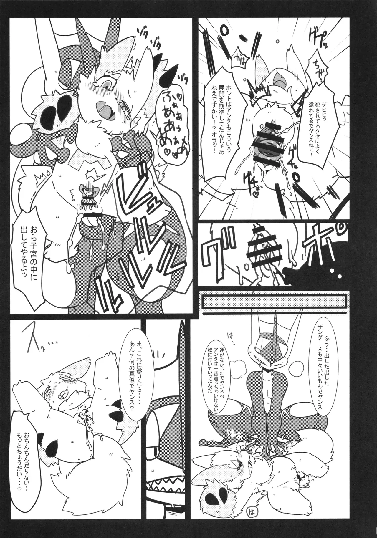 [KAWAZOKO (Various)] Kairaku Ochi ♀1 (Pokémon) Hentai - Raw  40