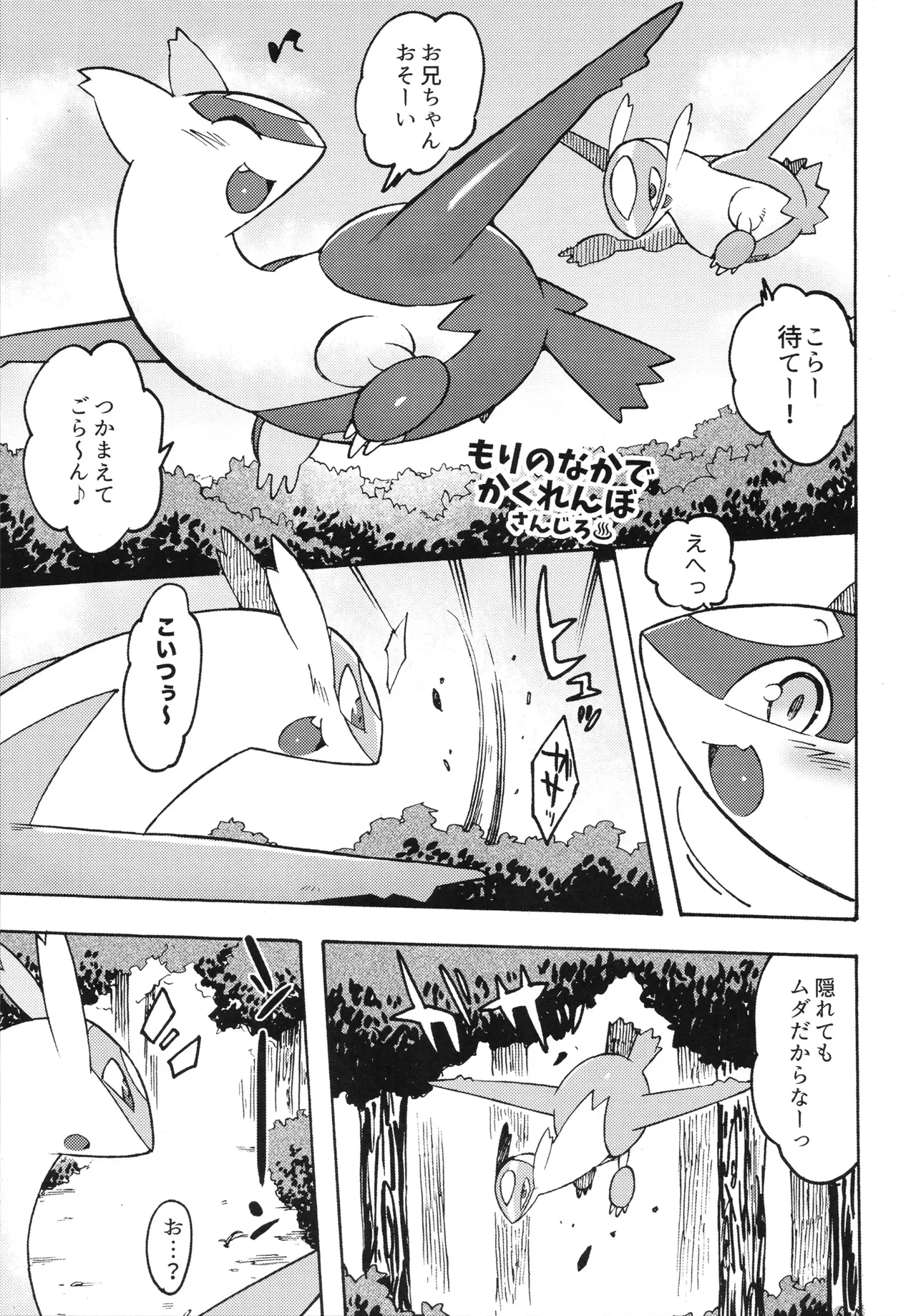 [KAWAZOKO (Various)] Kairaku Ochi ♀1 (Pokémon) Hentai - Raw  44