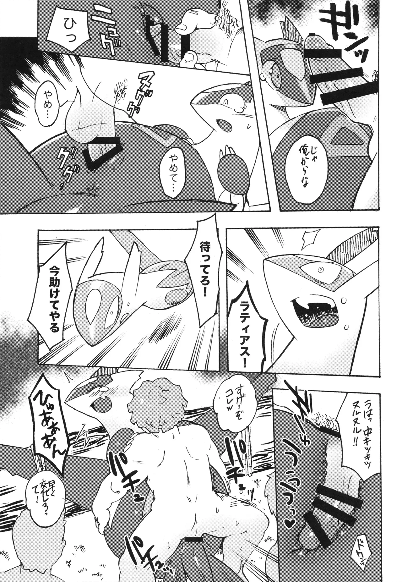 [KAWAZOKO (Various)] Kairaku Ochi ♀1 (Pokémon) Hentai - Raw  48