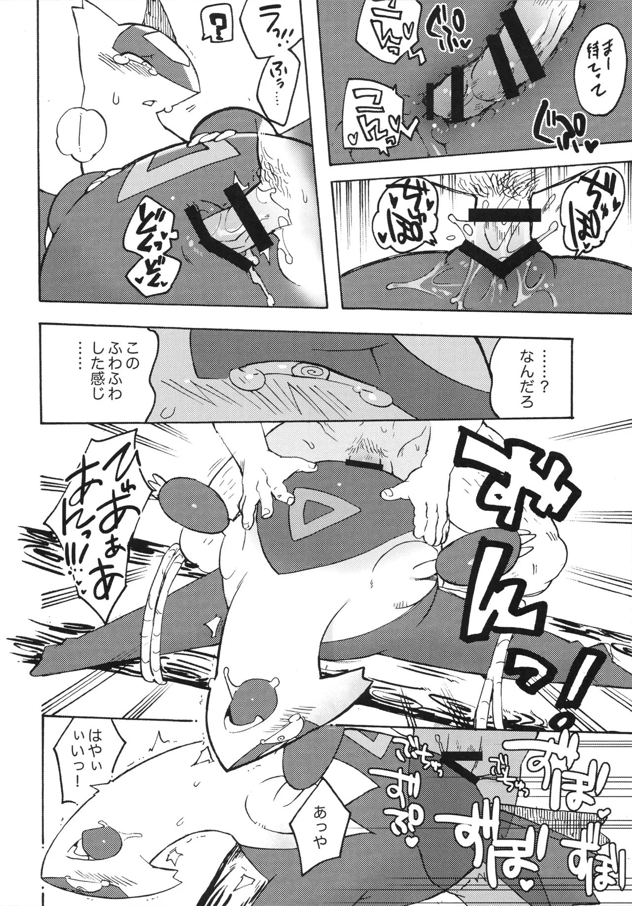 [KAWAZOKO (Various)] Kairaku Ochi ♀1 (Pokémon) Hentai - Raw  49