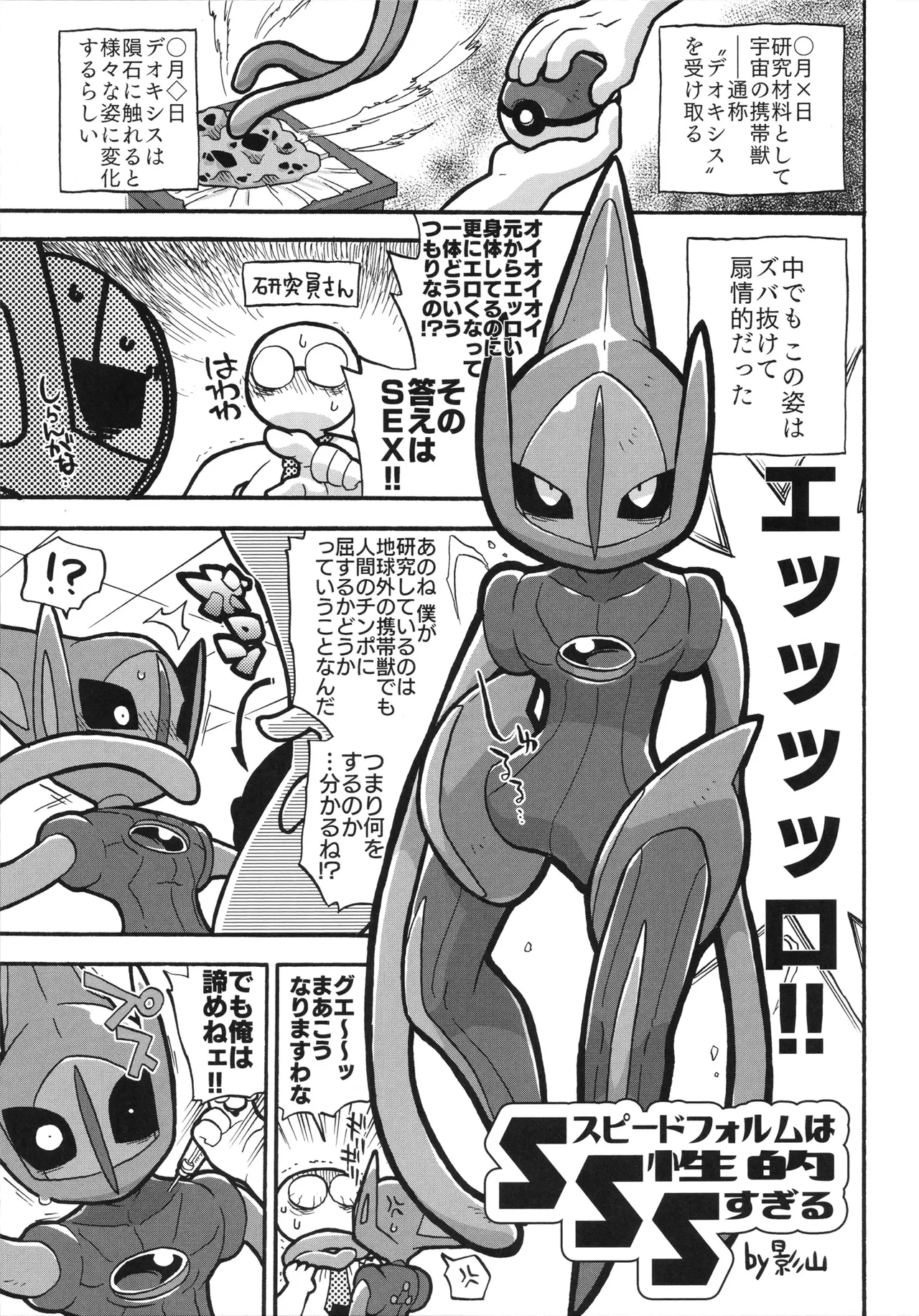 [KAWAZOKO (Various)] Kairaku Ochi ♀1 (Pokémon) Hentai - Raw  52