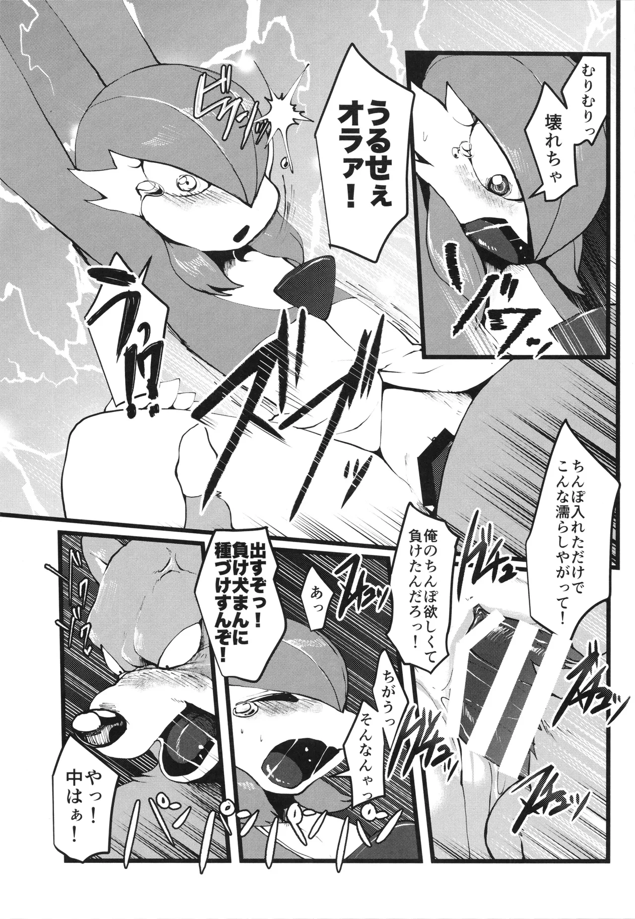 [KAWAZOKO (Various)] Kairaku Ochi ♀1 (Pokémon) Hentai - Raw  57